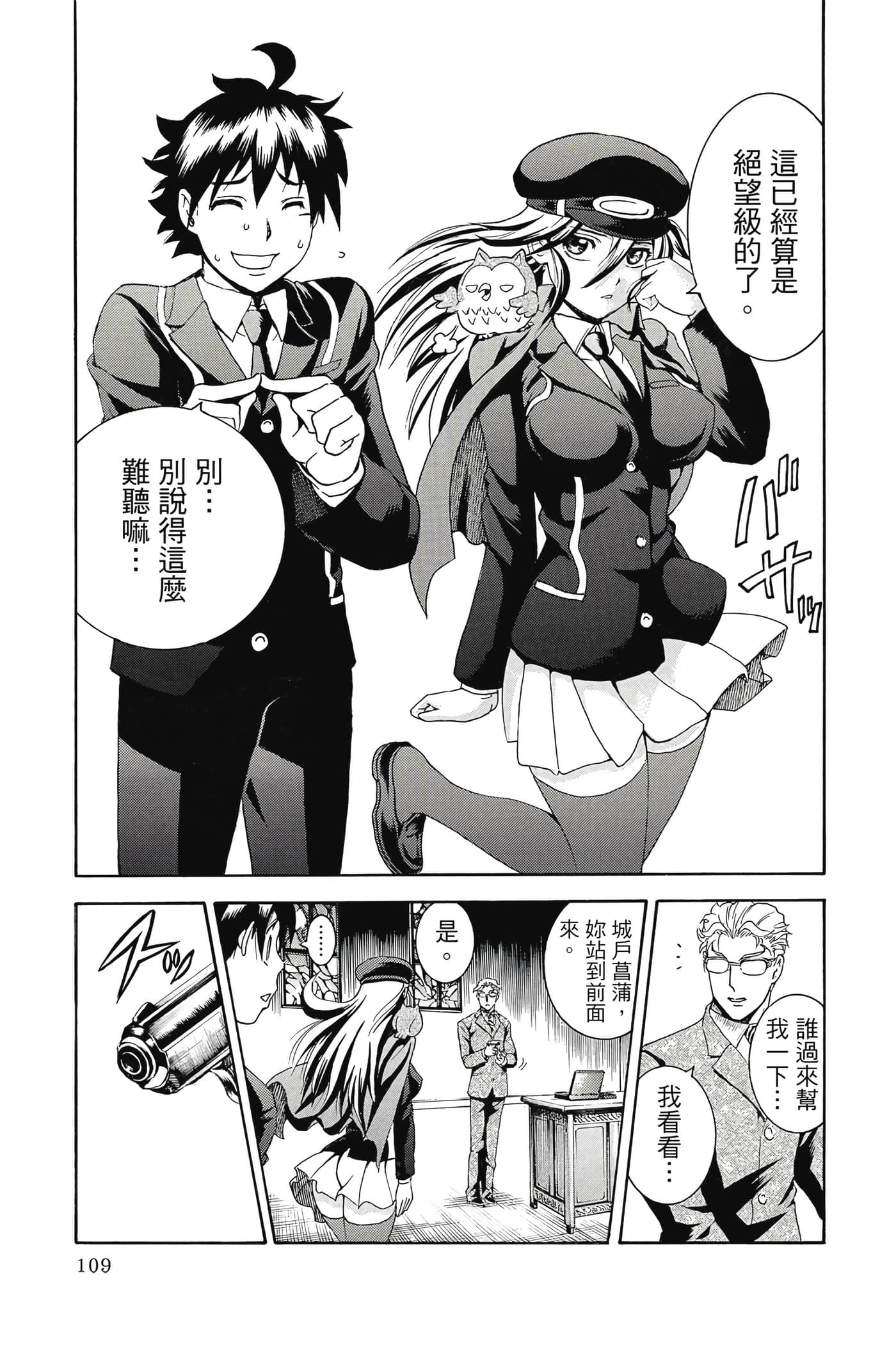Page 110