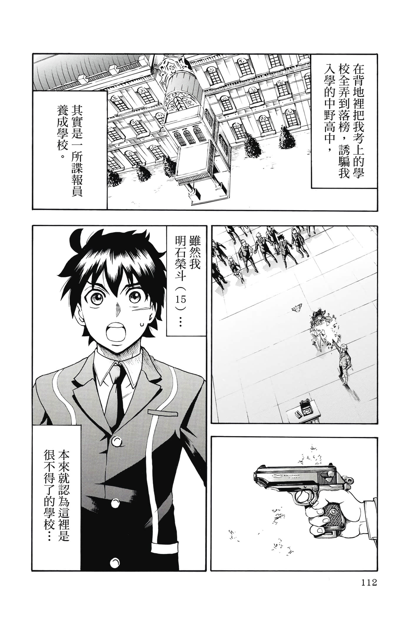 Page 113