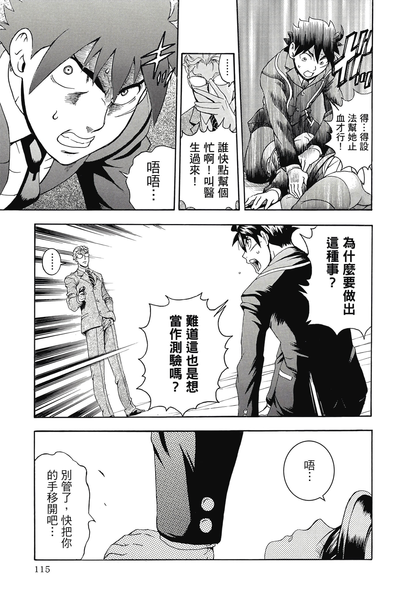 Page 116