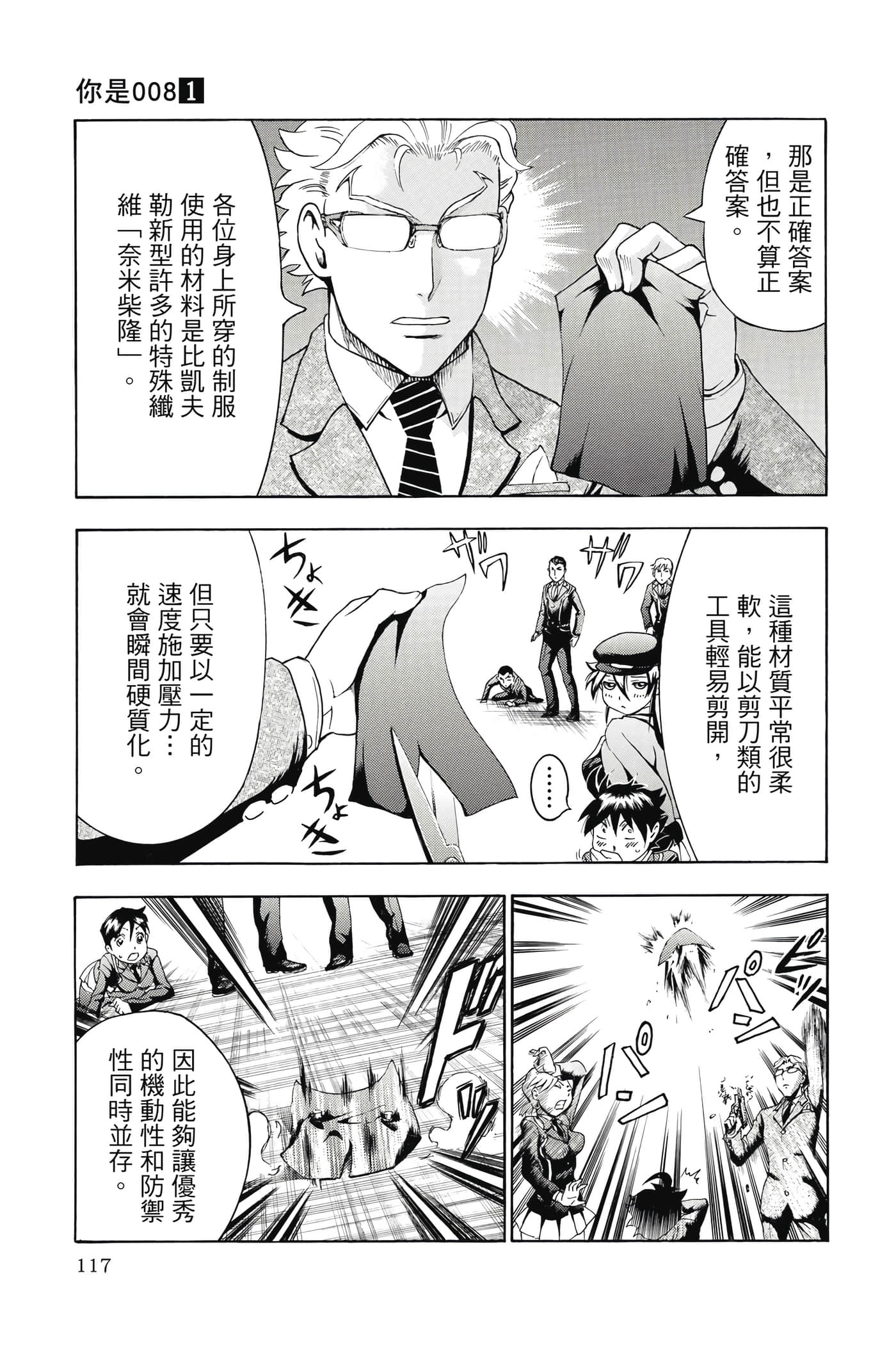 Page 118