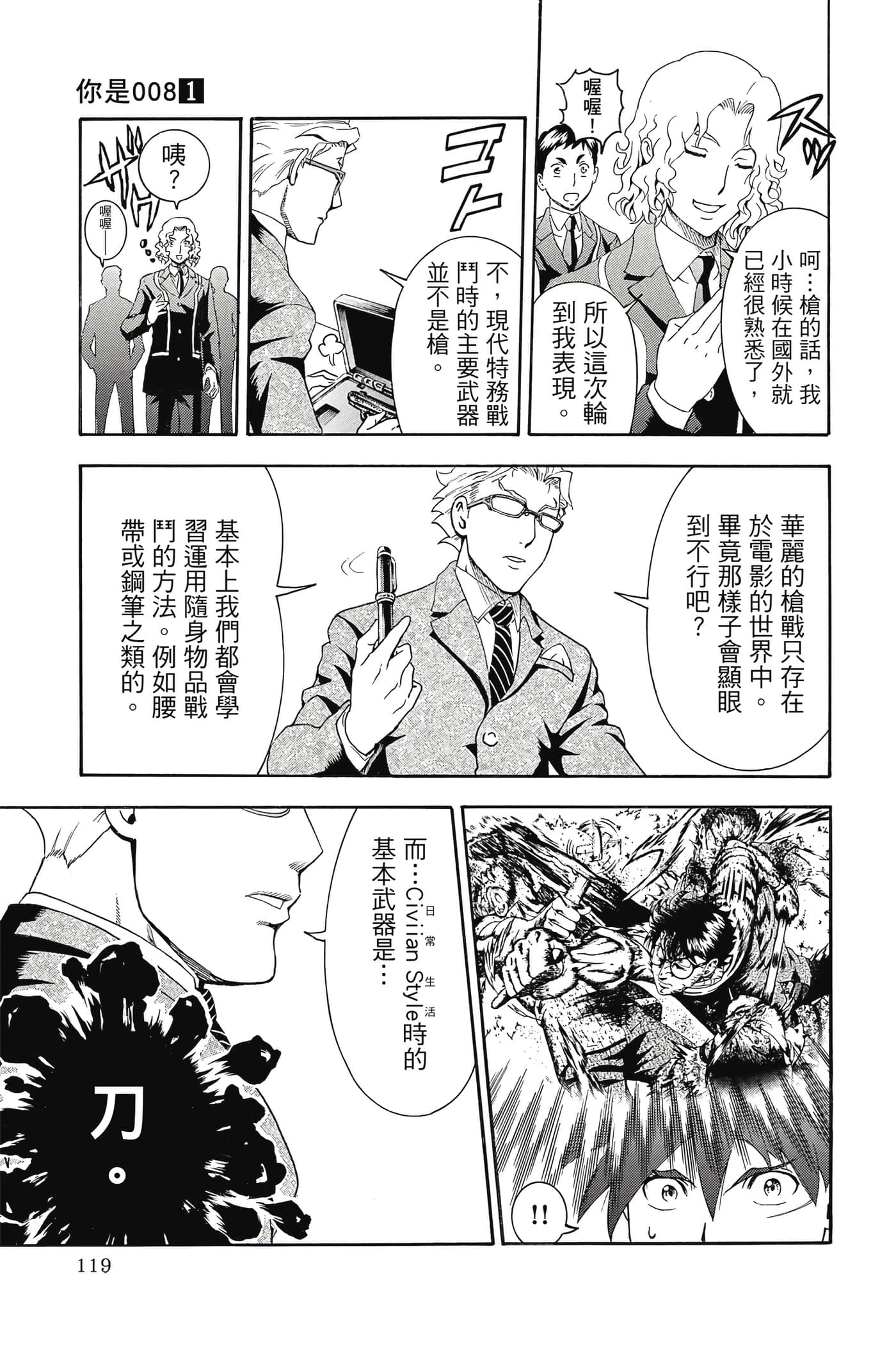 Page 120