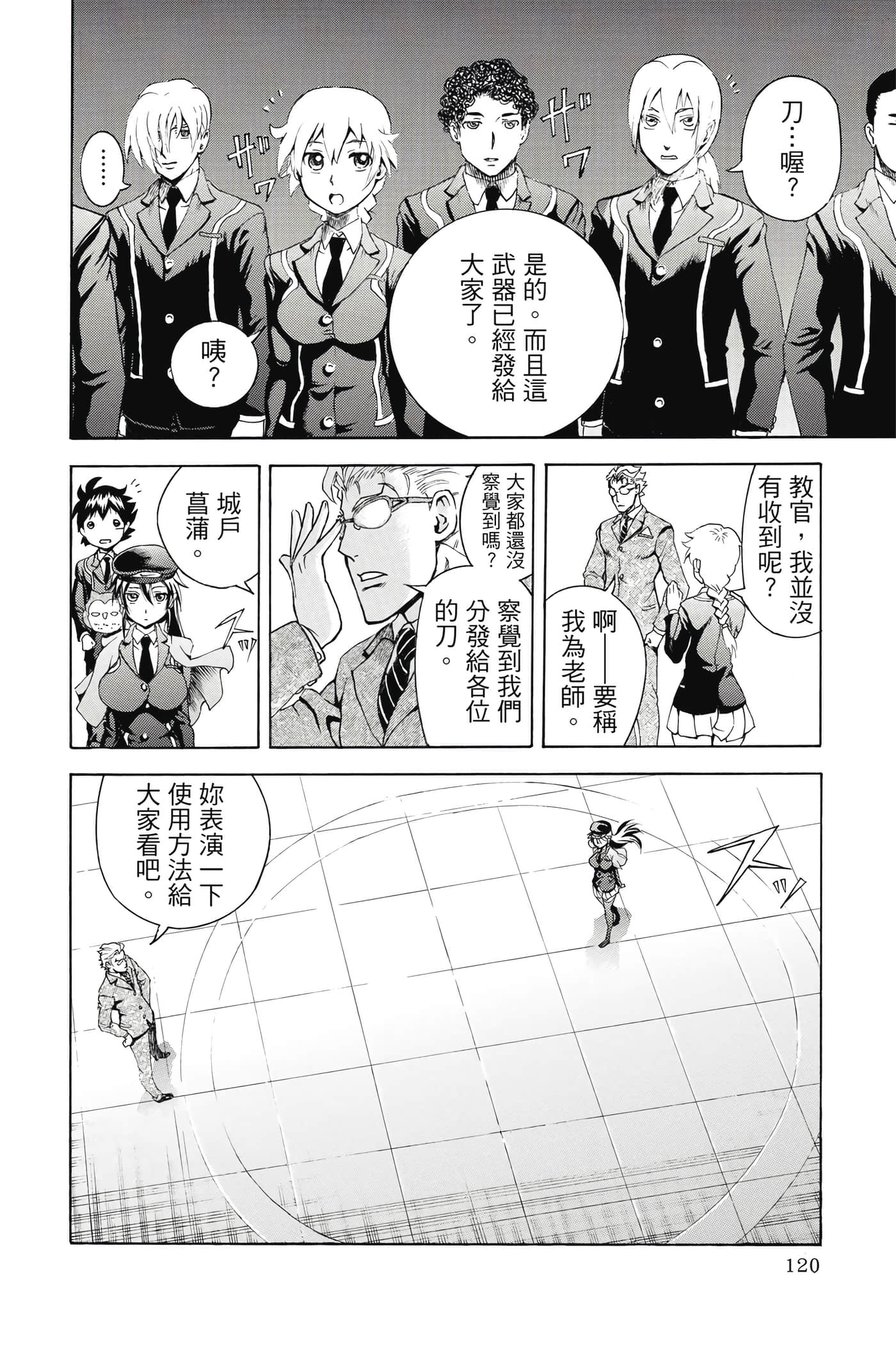 Page 121