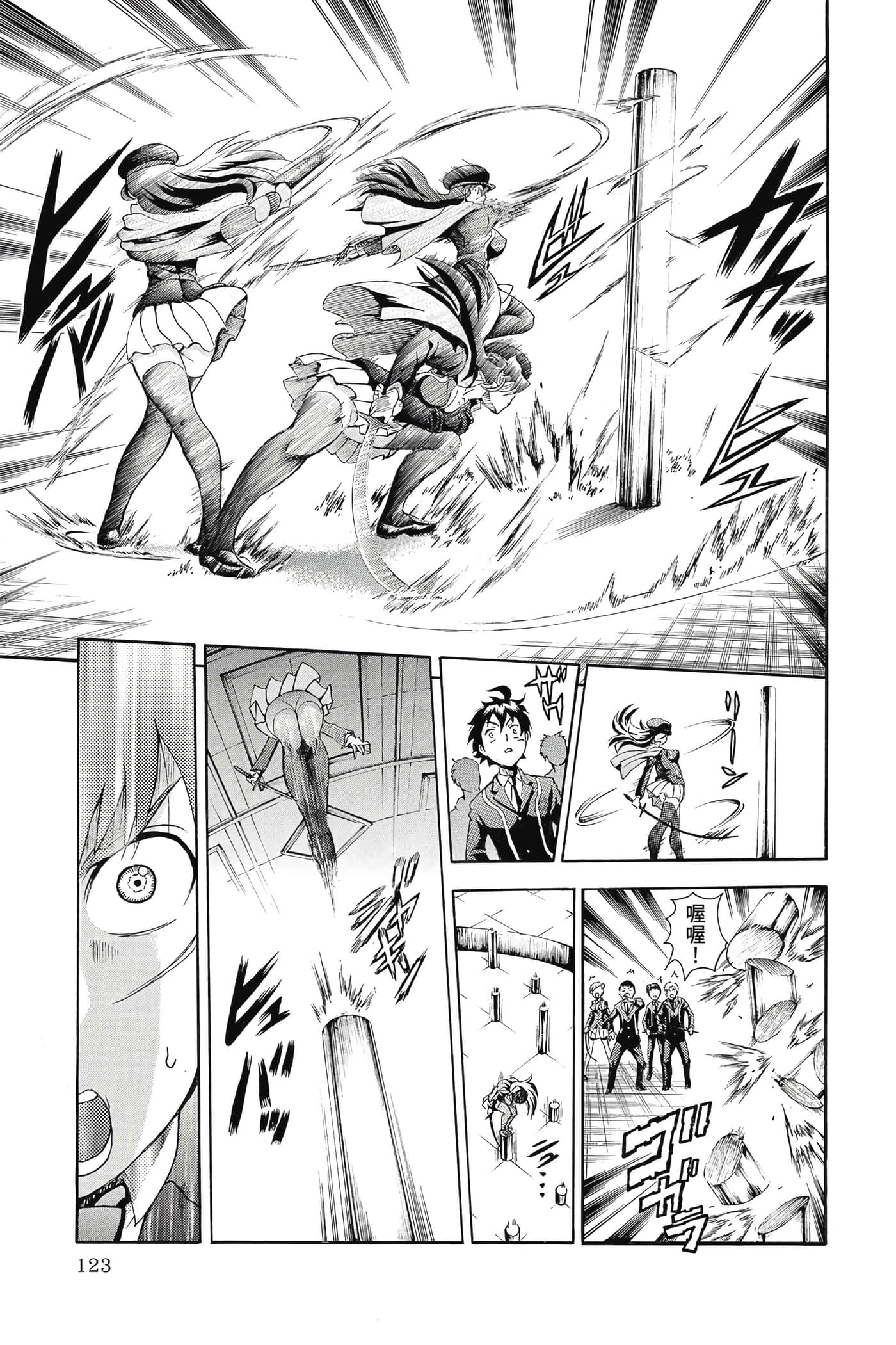 Page 124