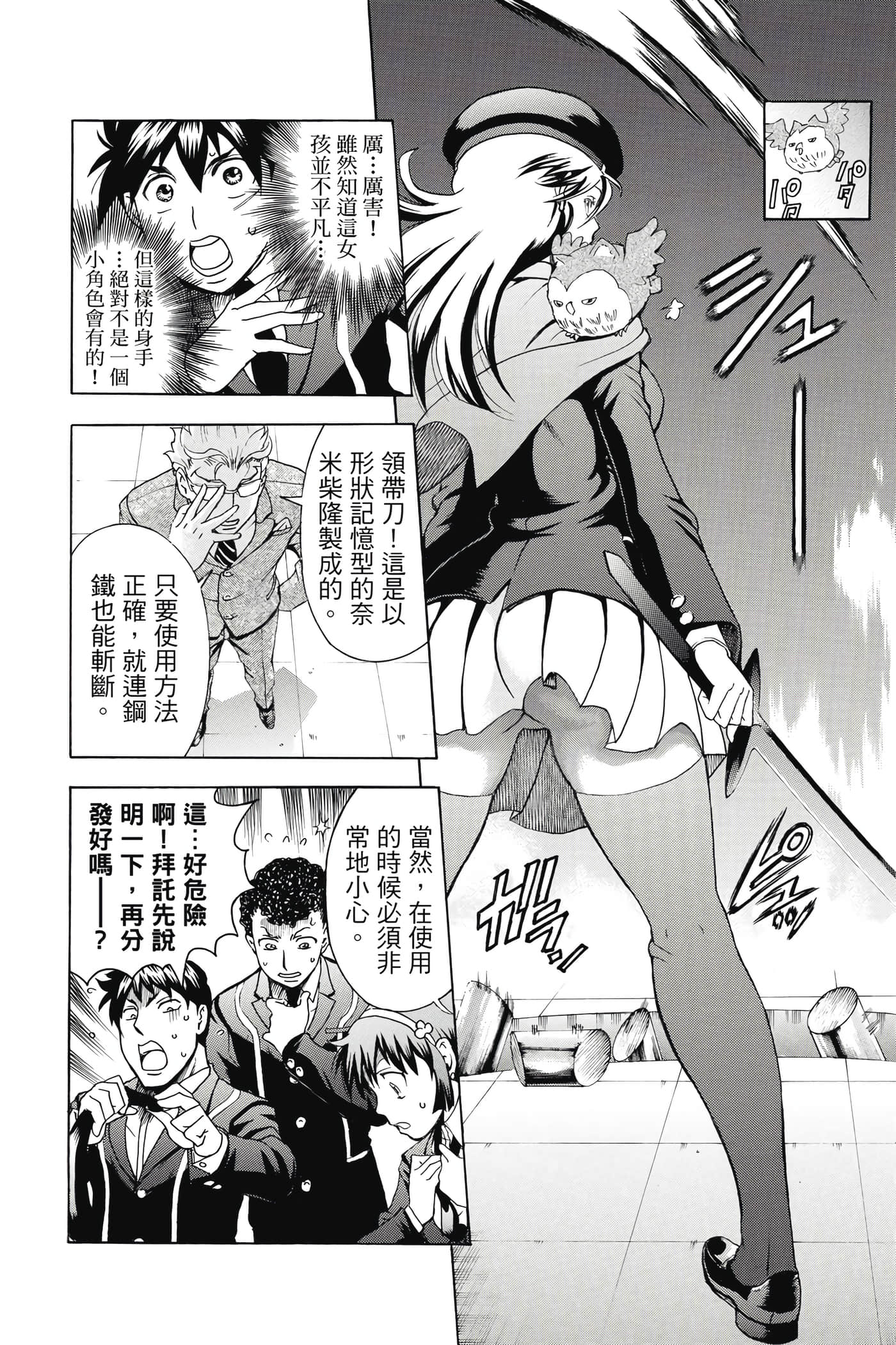Page 127