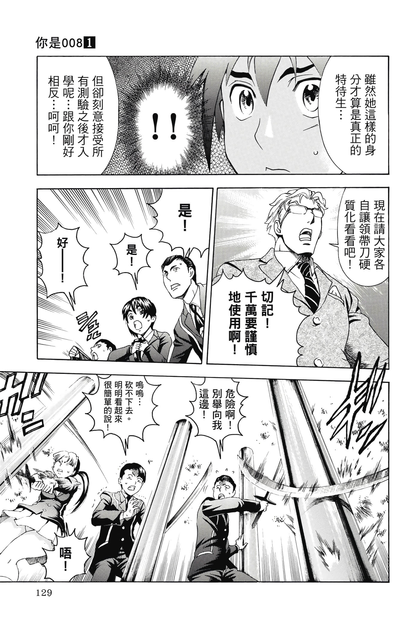 Page 130