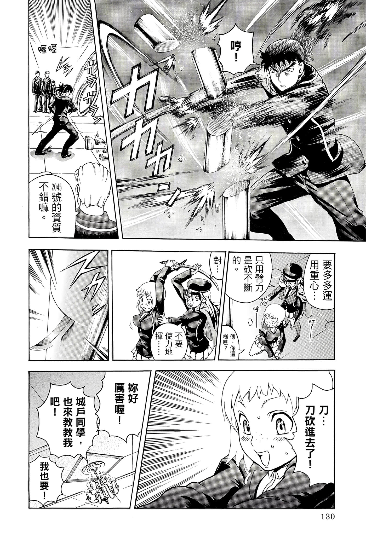 Page 131