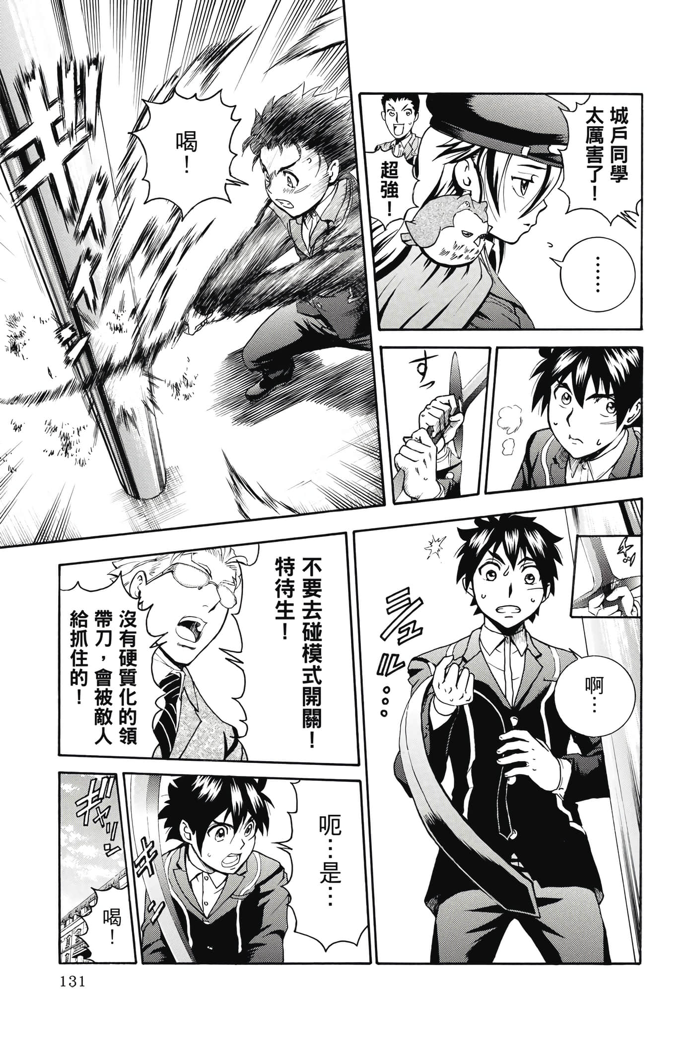 Page 132