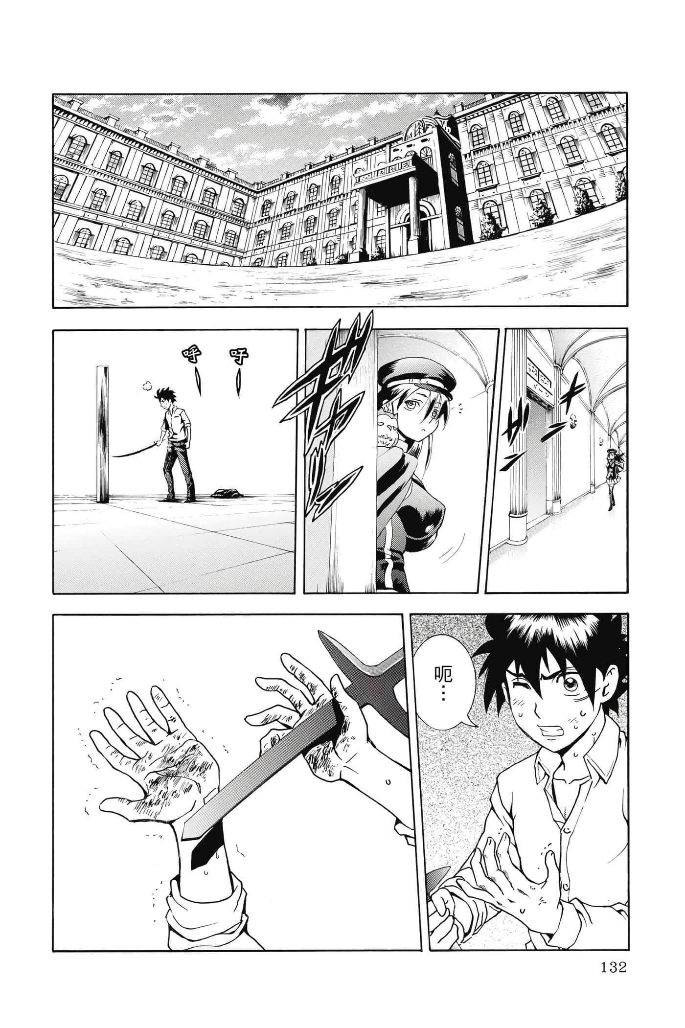 Page 133