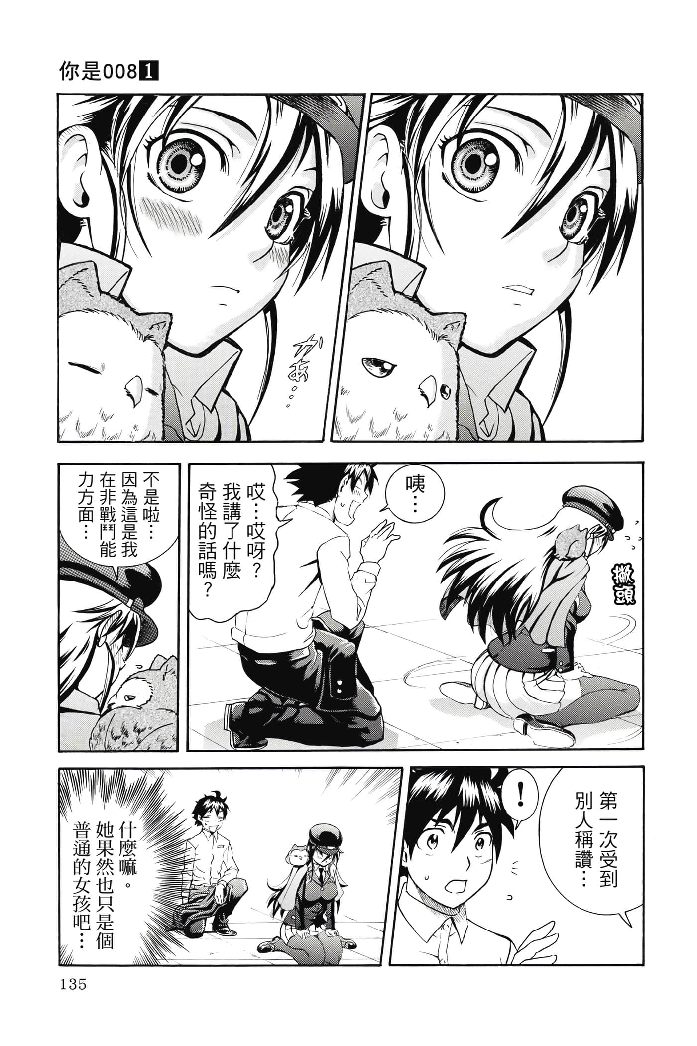 Page 136