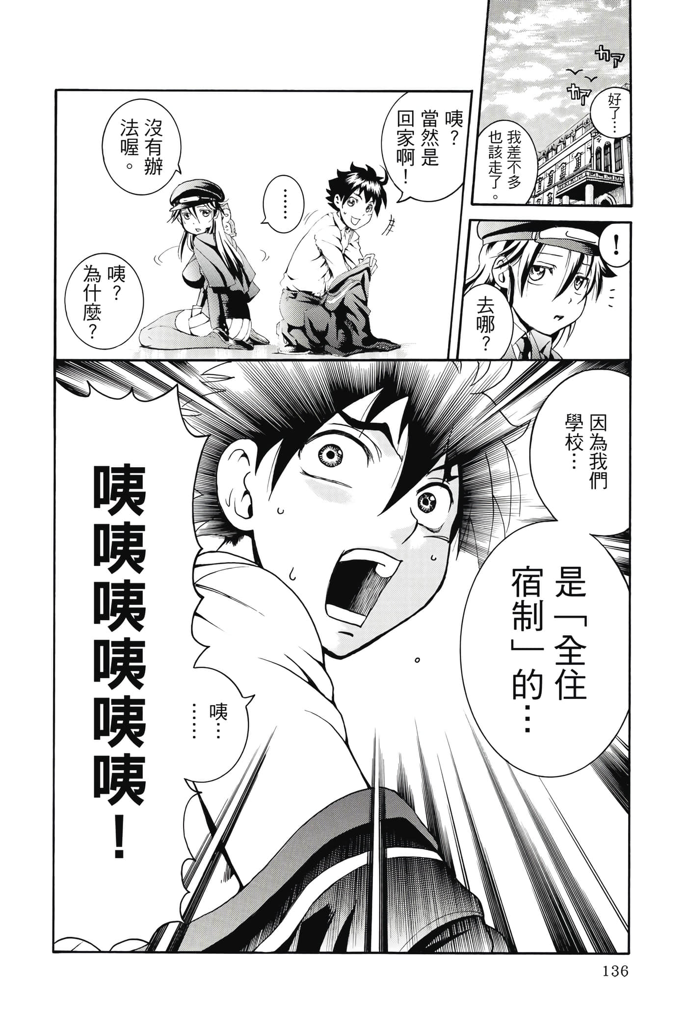 Page 137