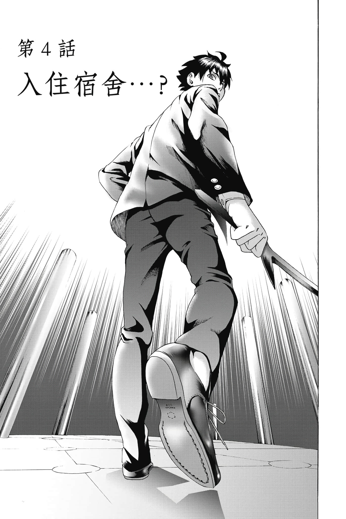 Page 138