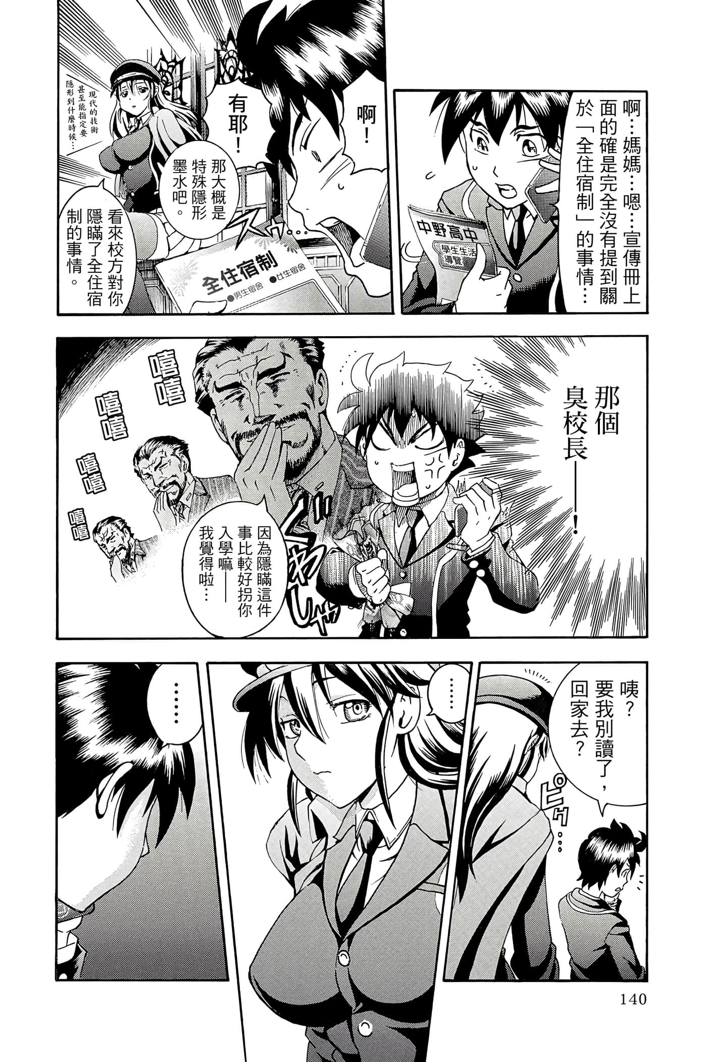 Page 141
