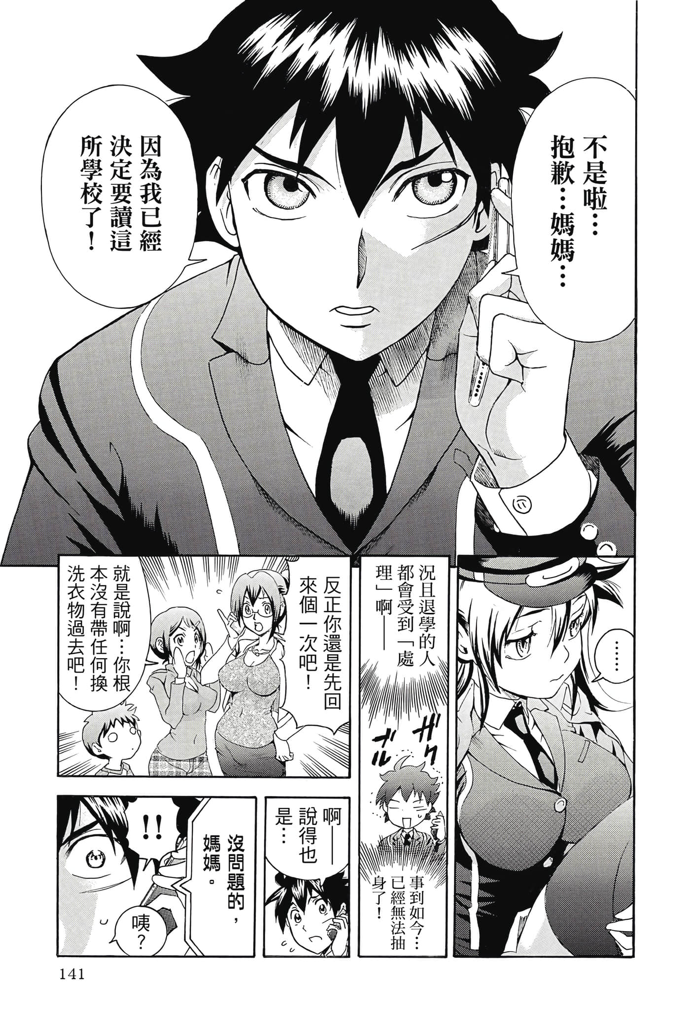 Page 142