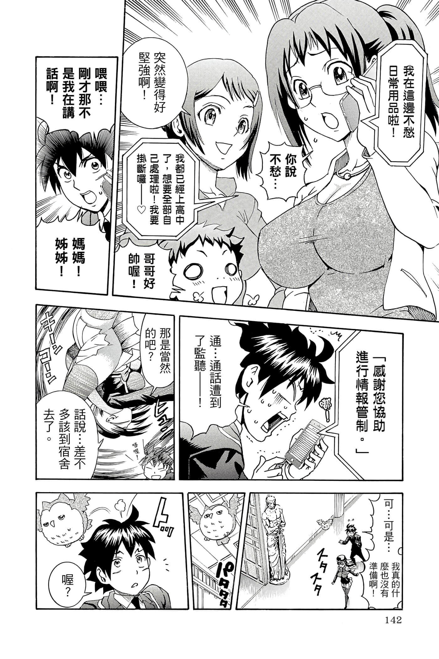 Page 143