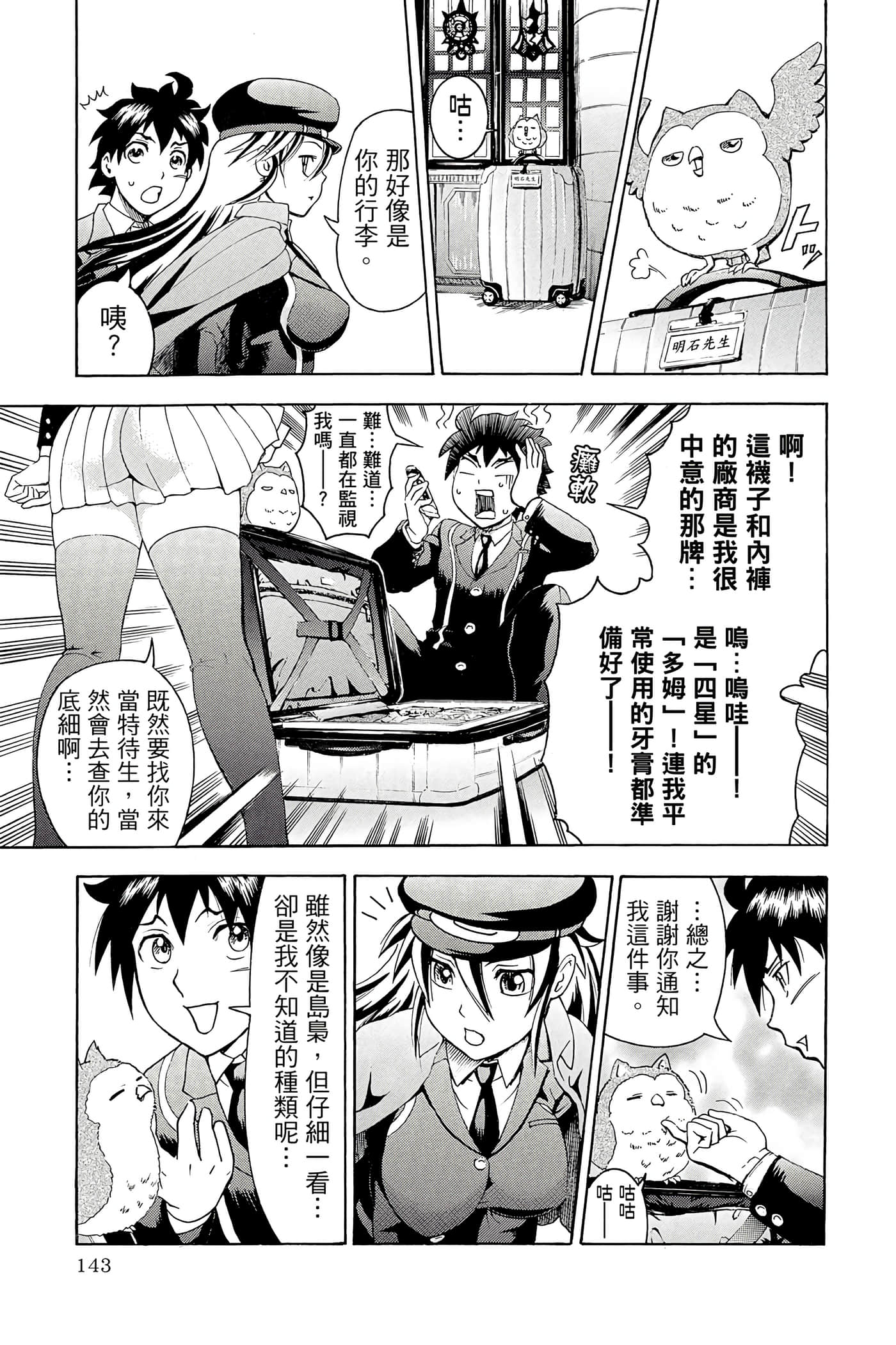 Page 144