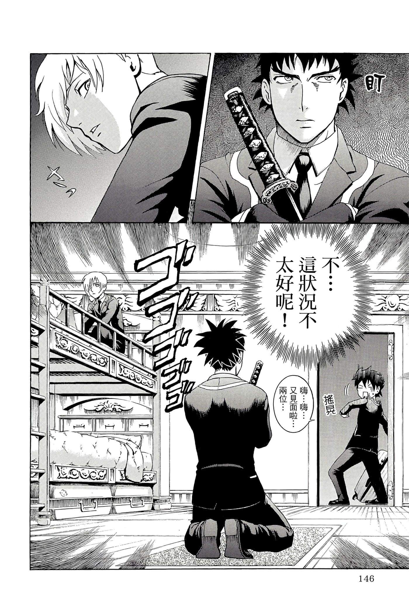 Page 147