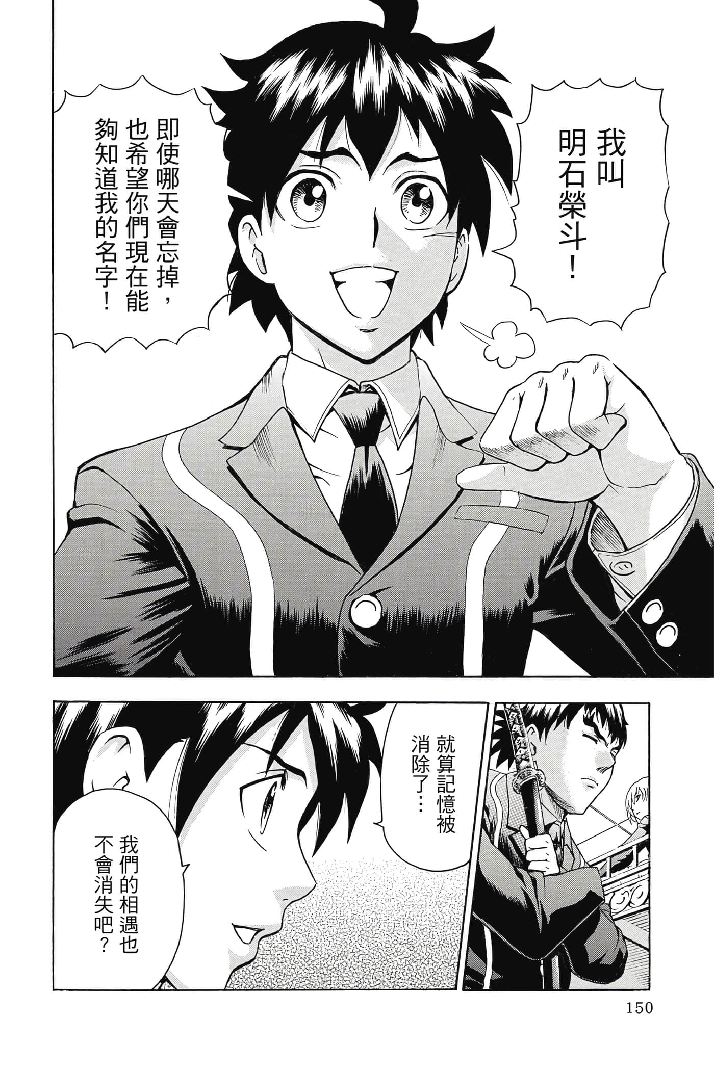 Page 151