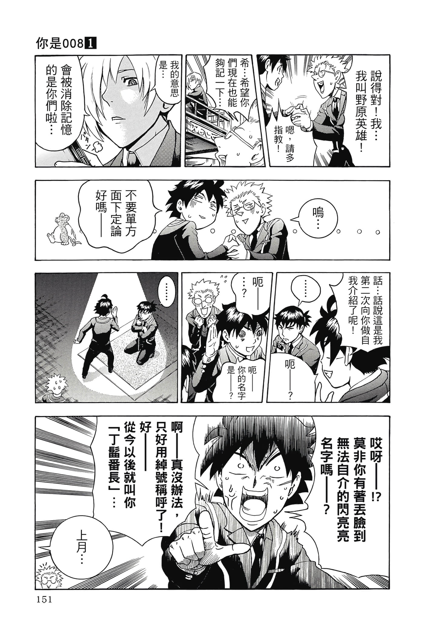 Page 152