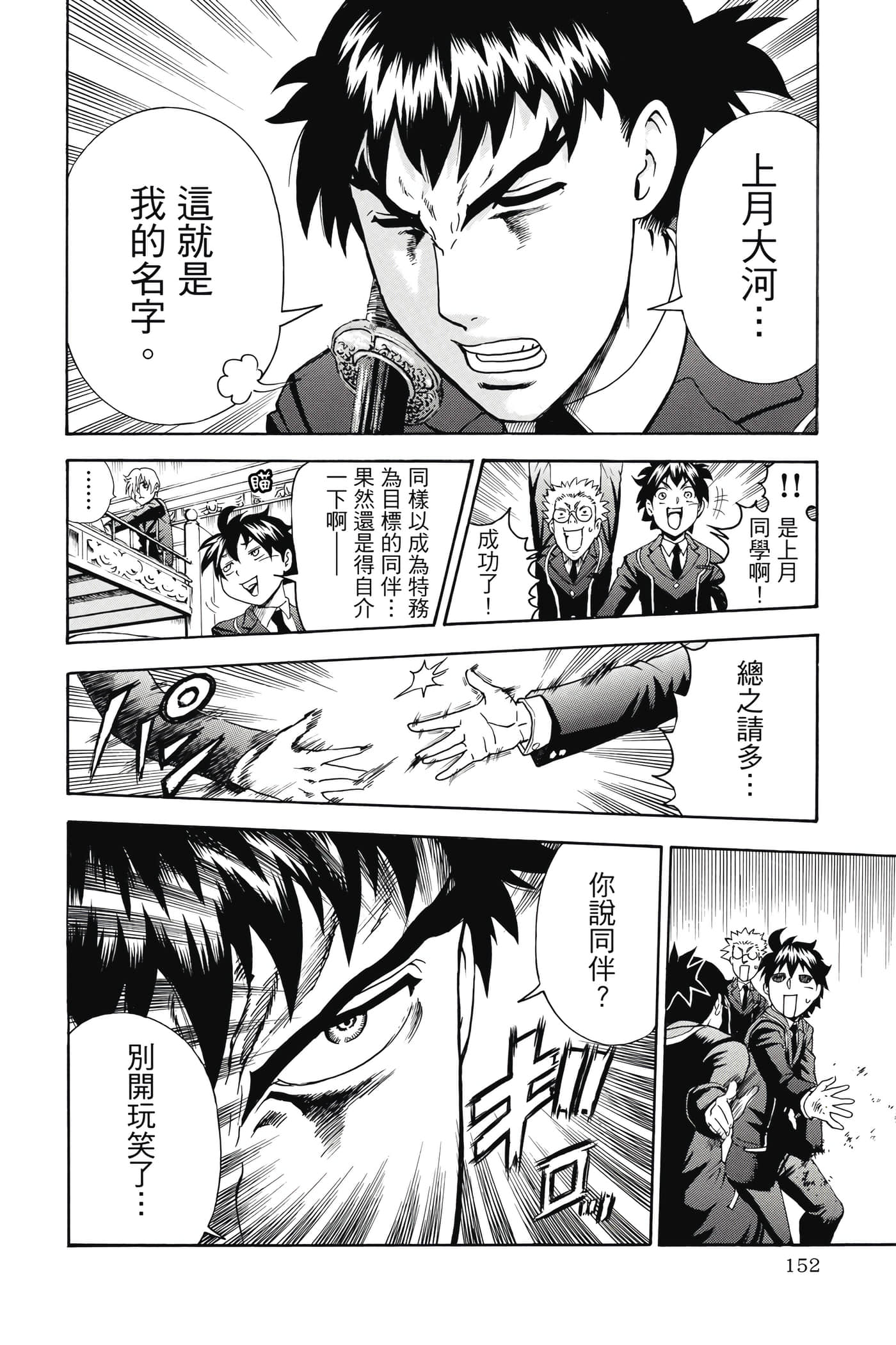 Page 153