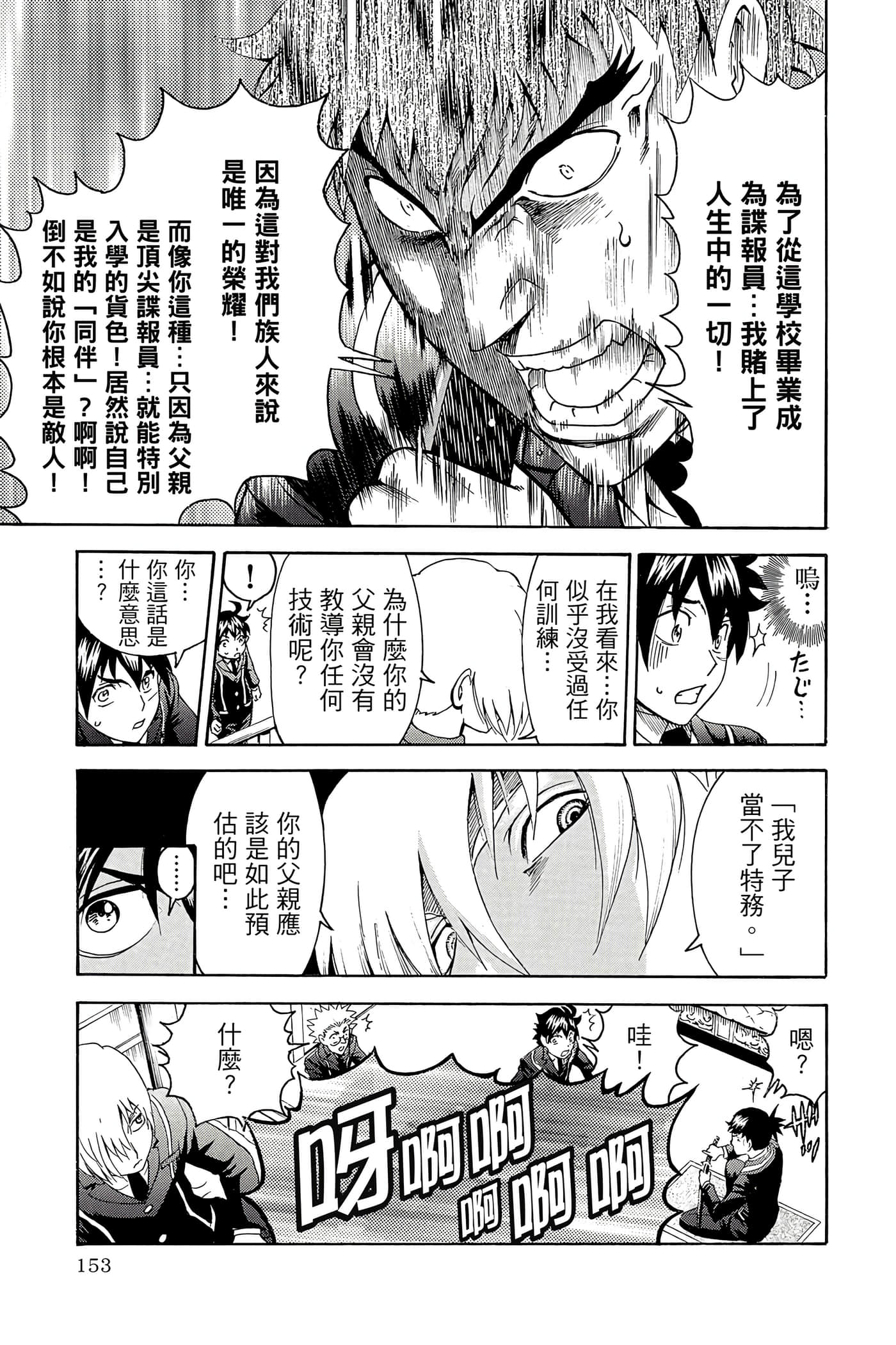 Page 154