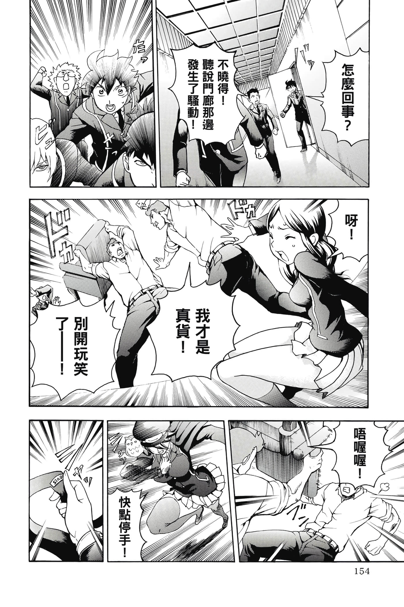 Page 155