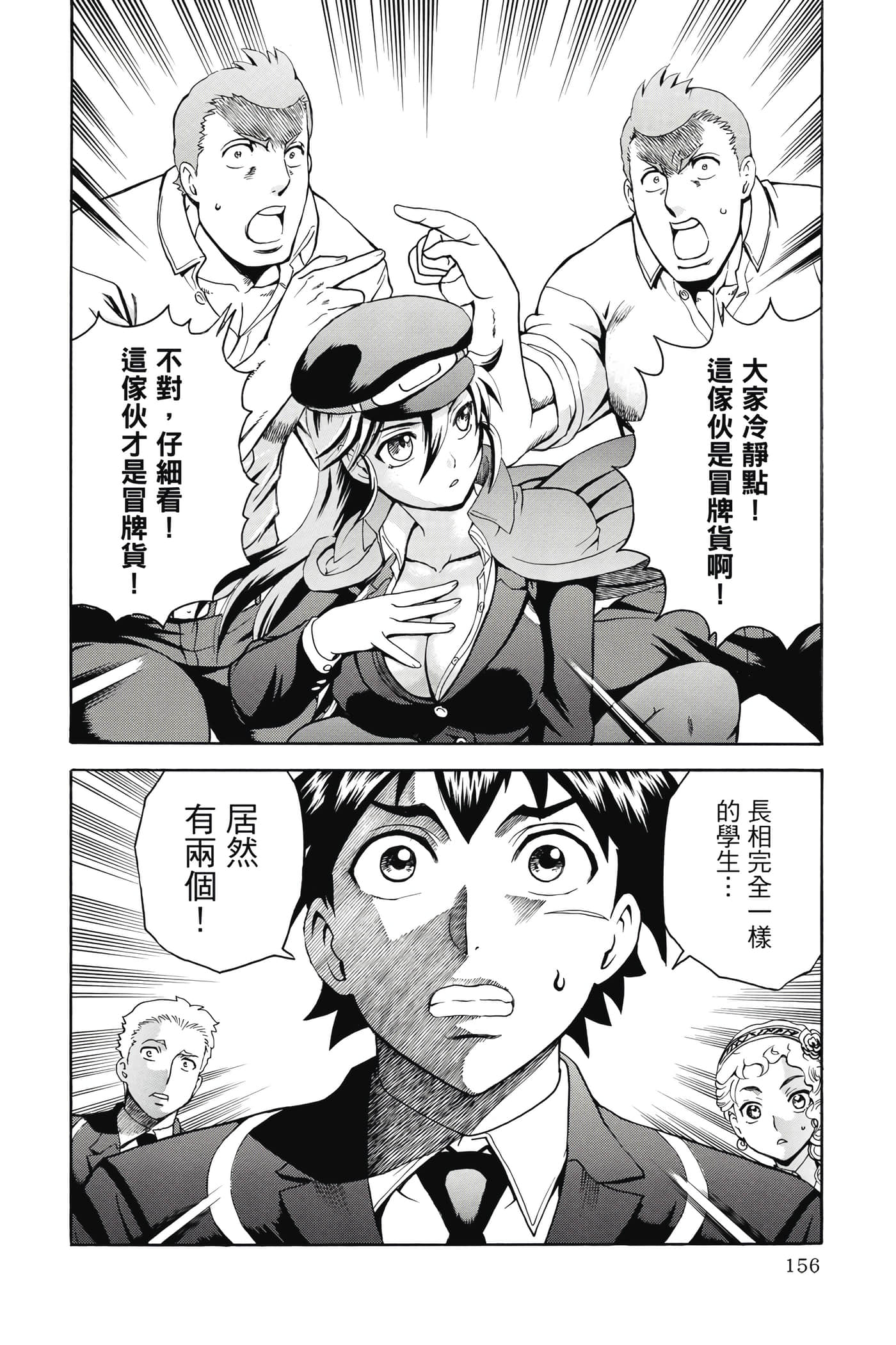 Page 157