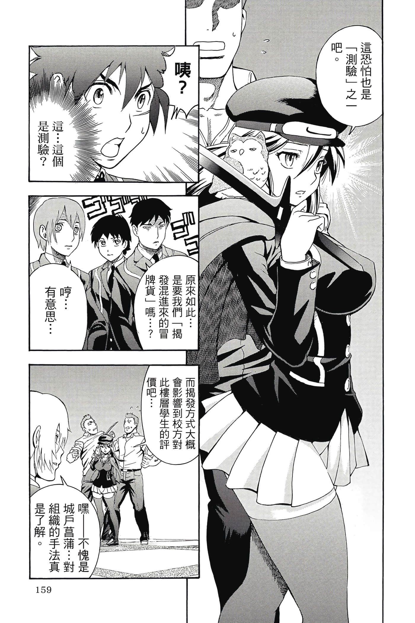 Page 160