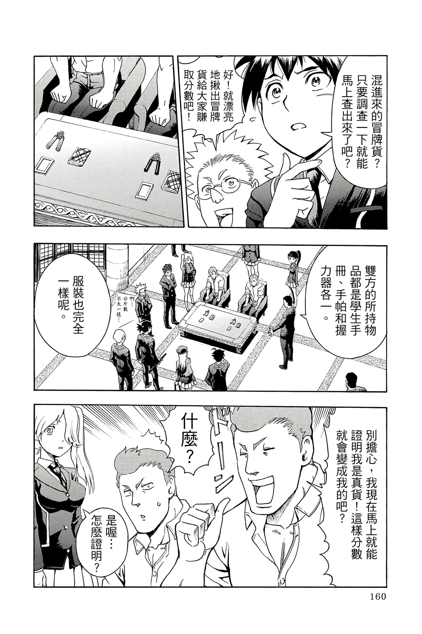 Page 161