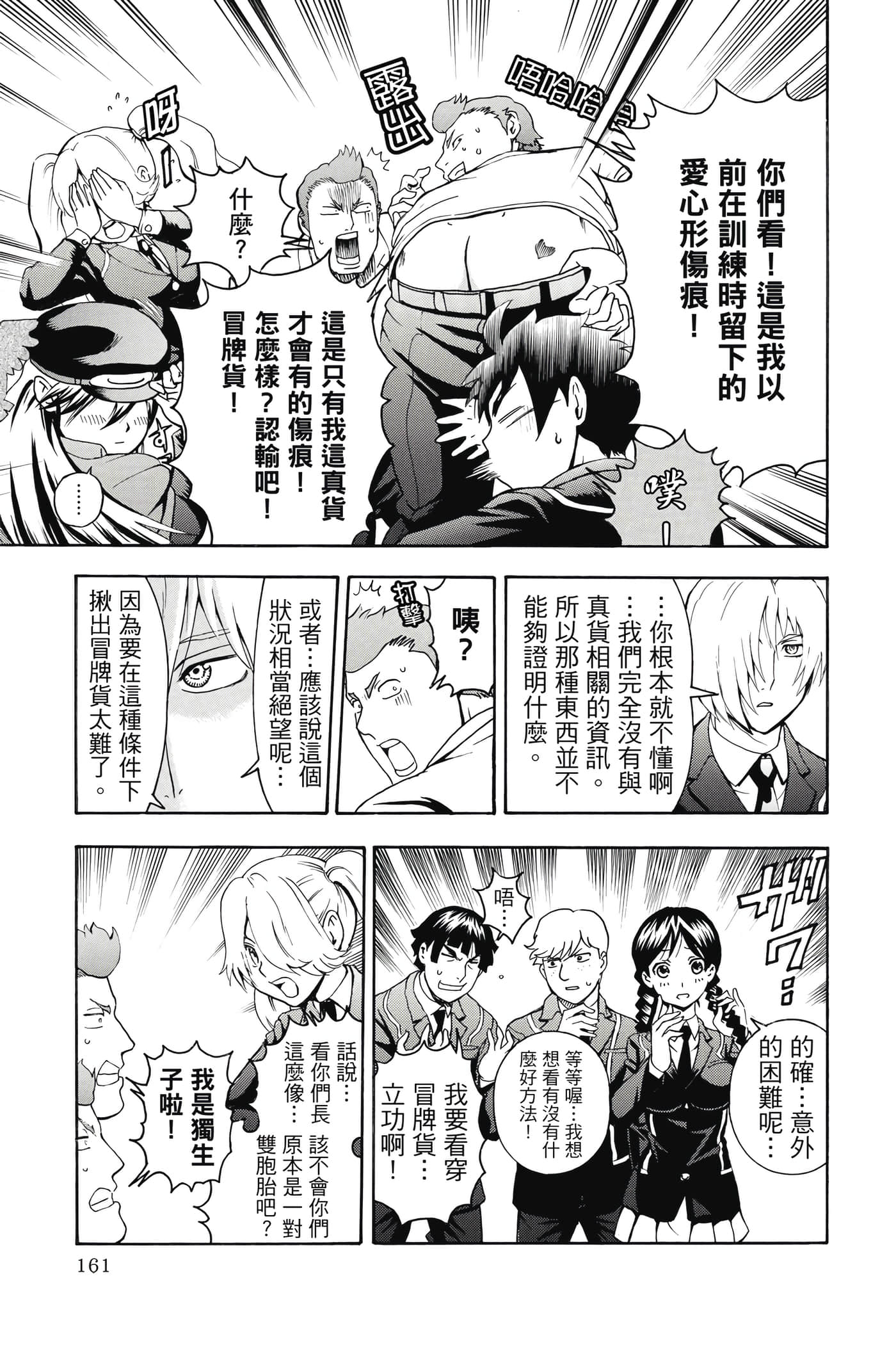 Page 162