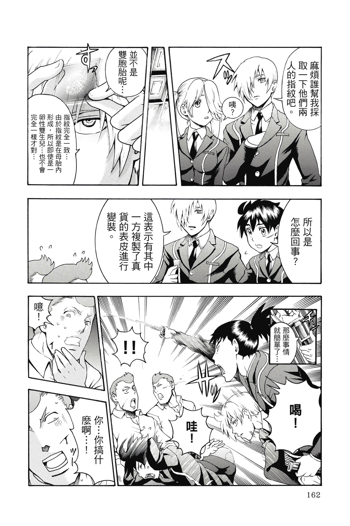 Page 163