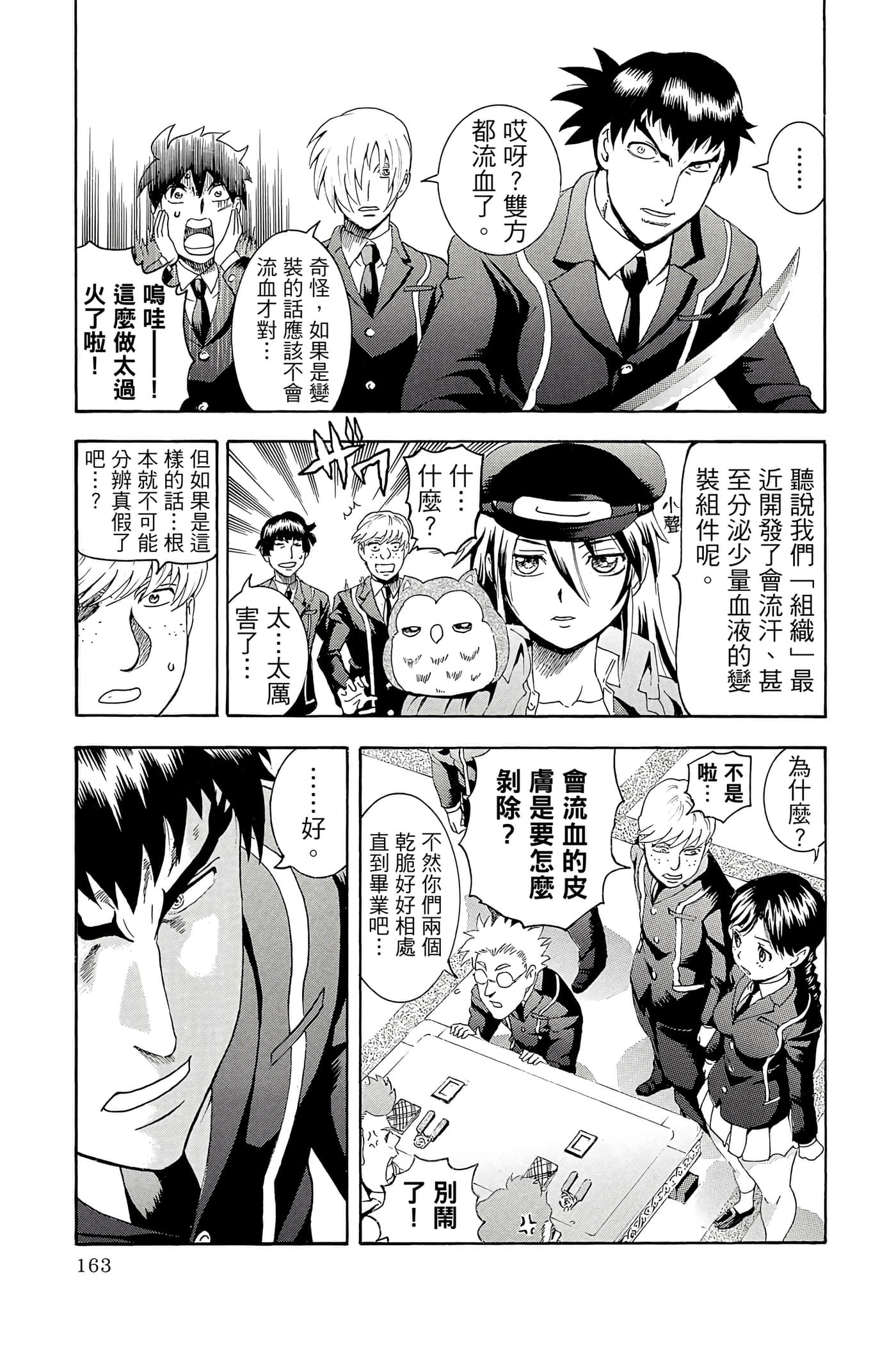 Page 164
