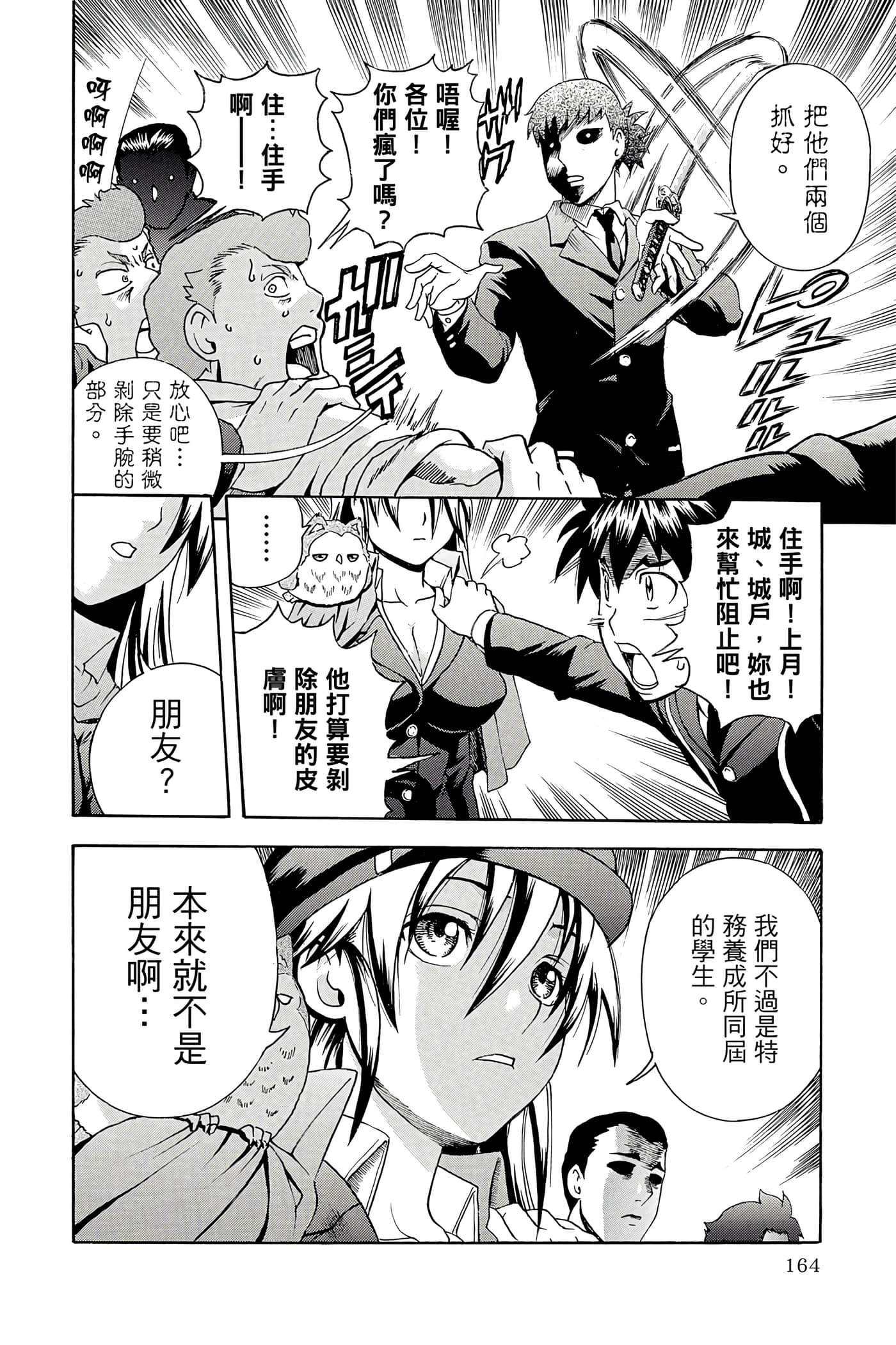 Page 165