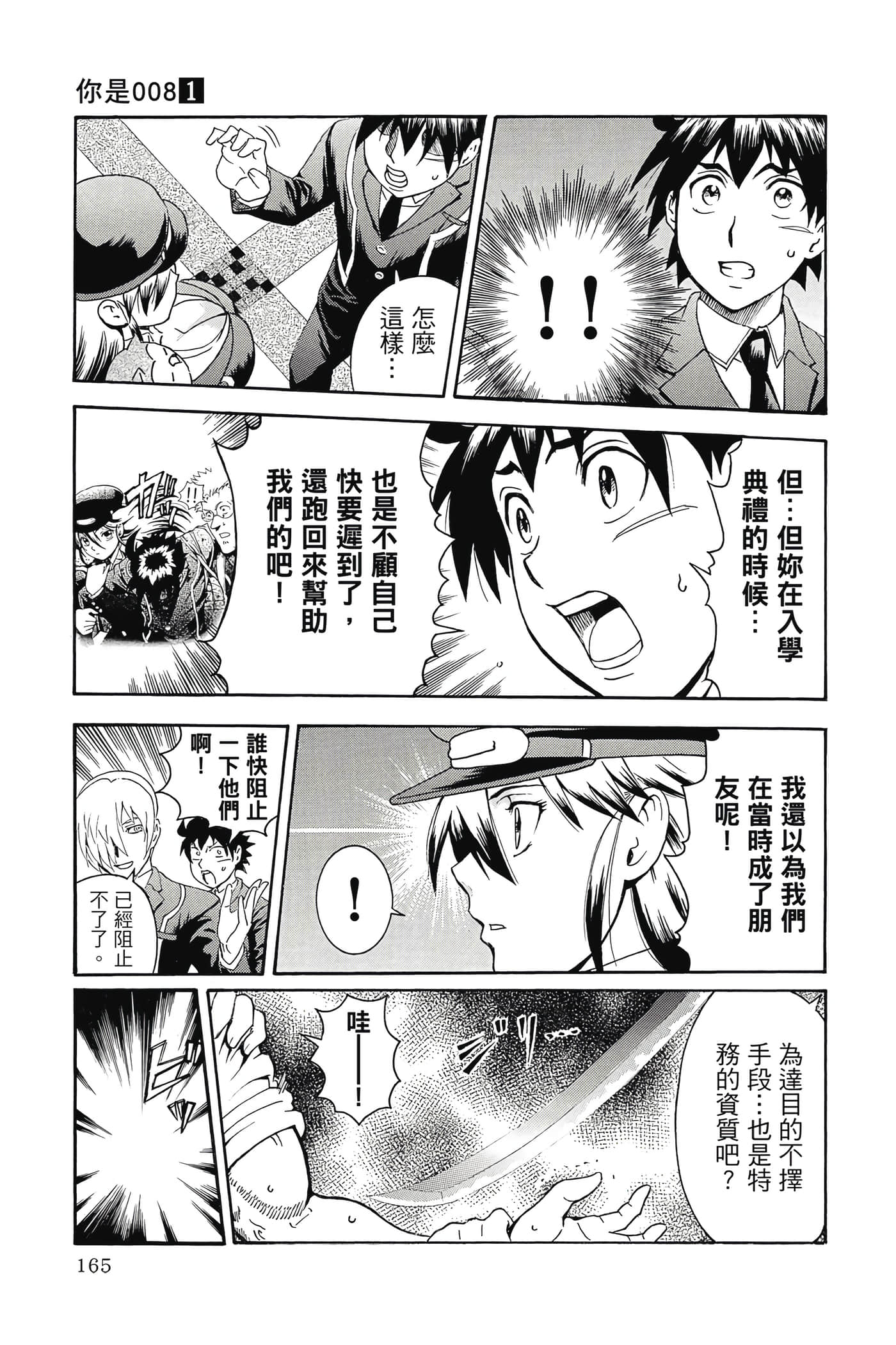 Page 166