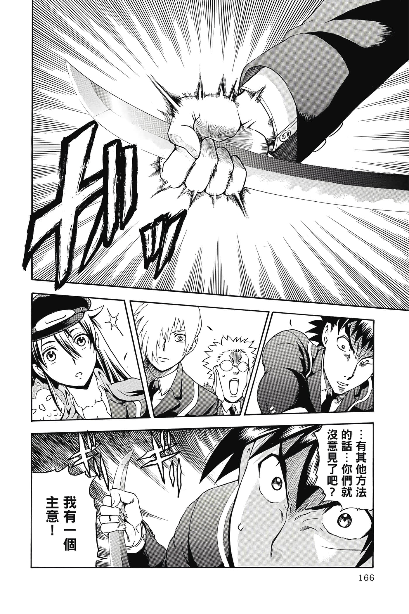 Page 167