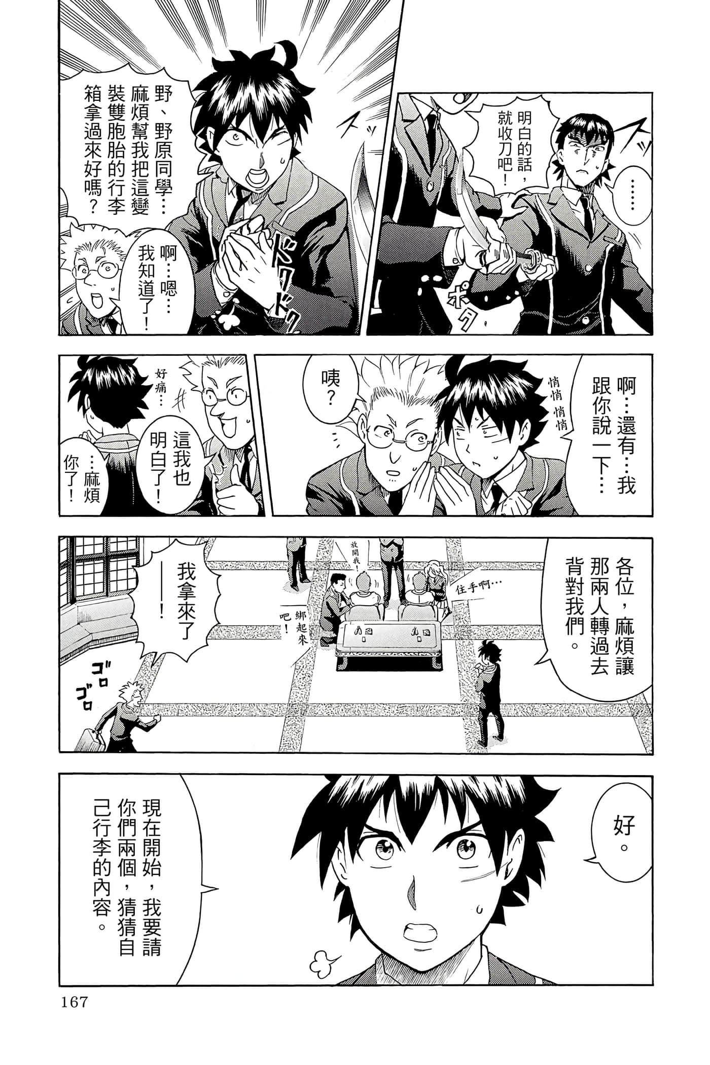 Page 168