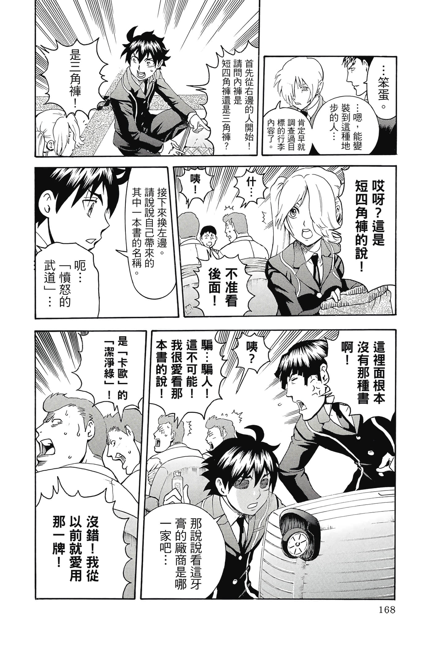 Page 169