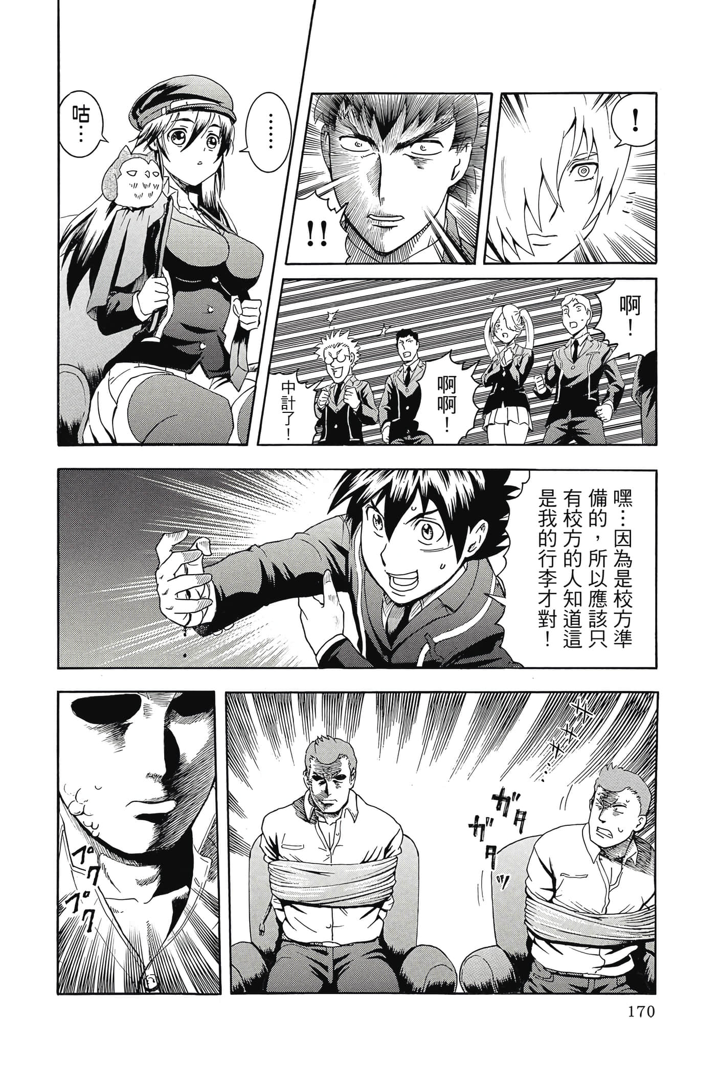 Page 171