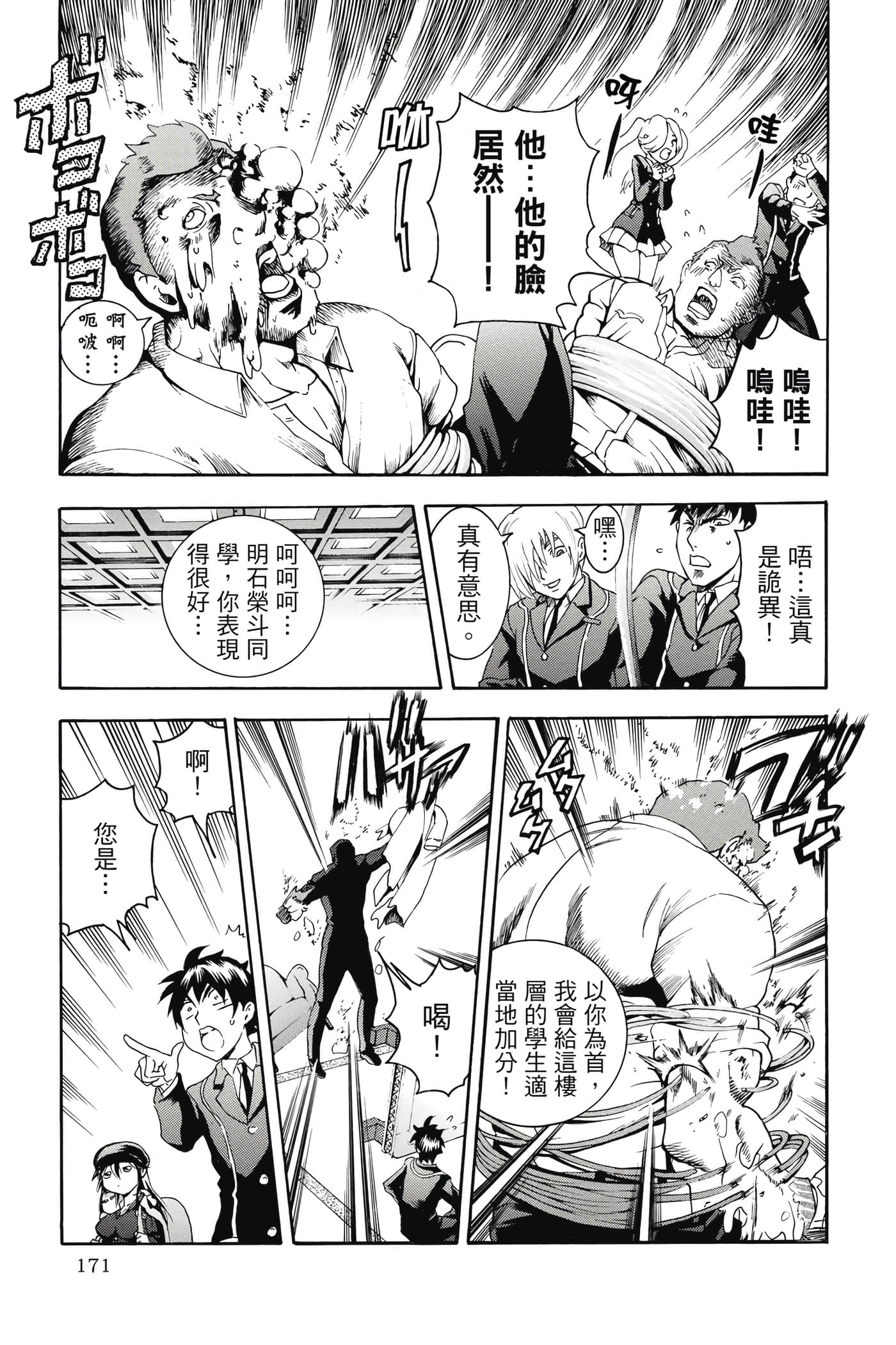 Page 172