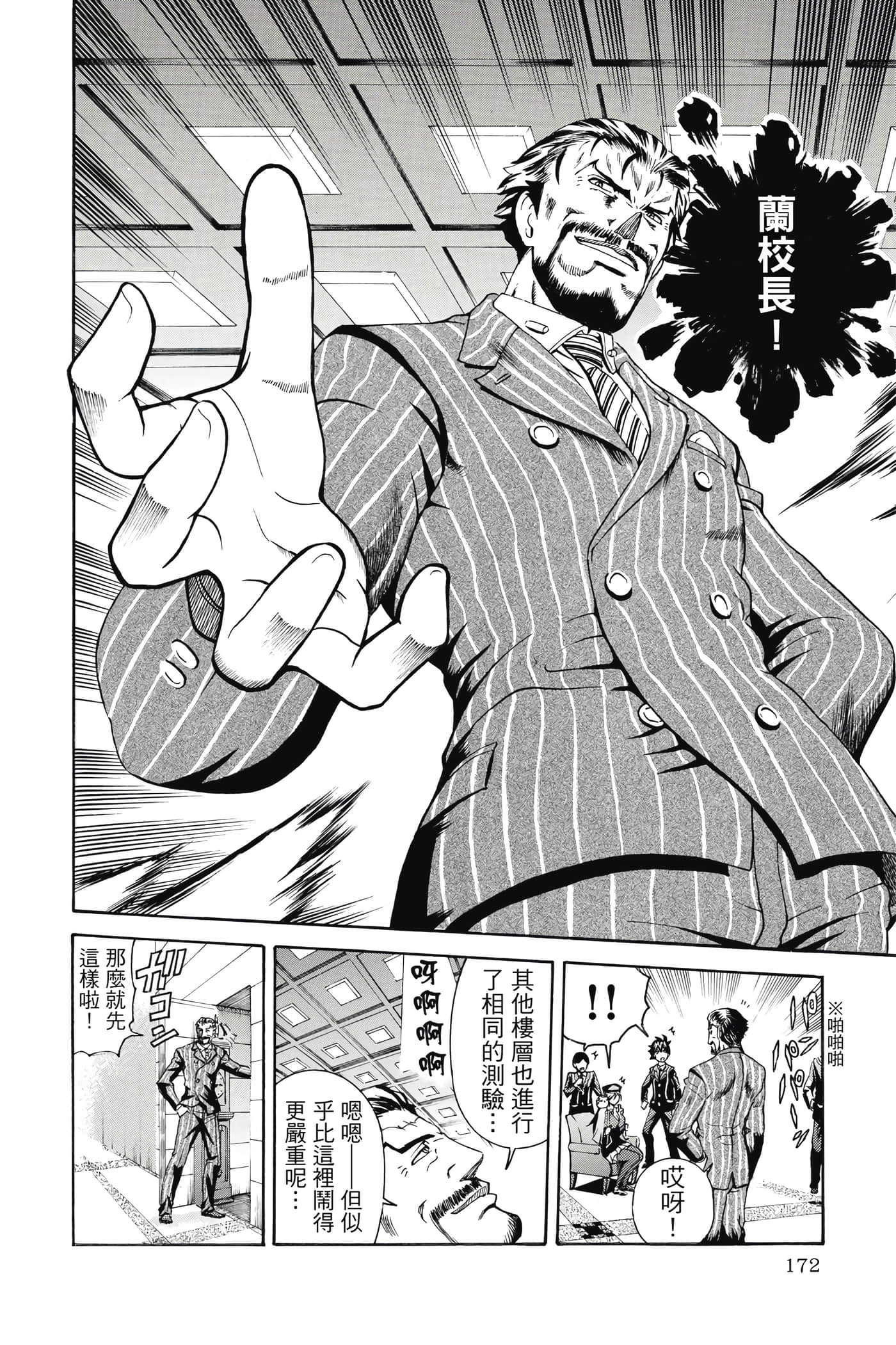 Page 173