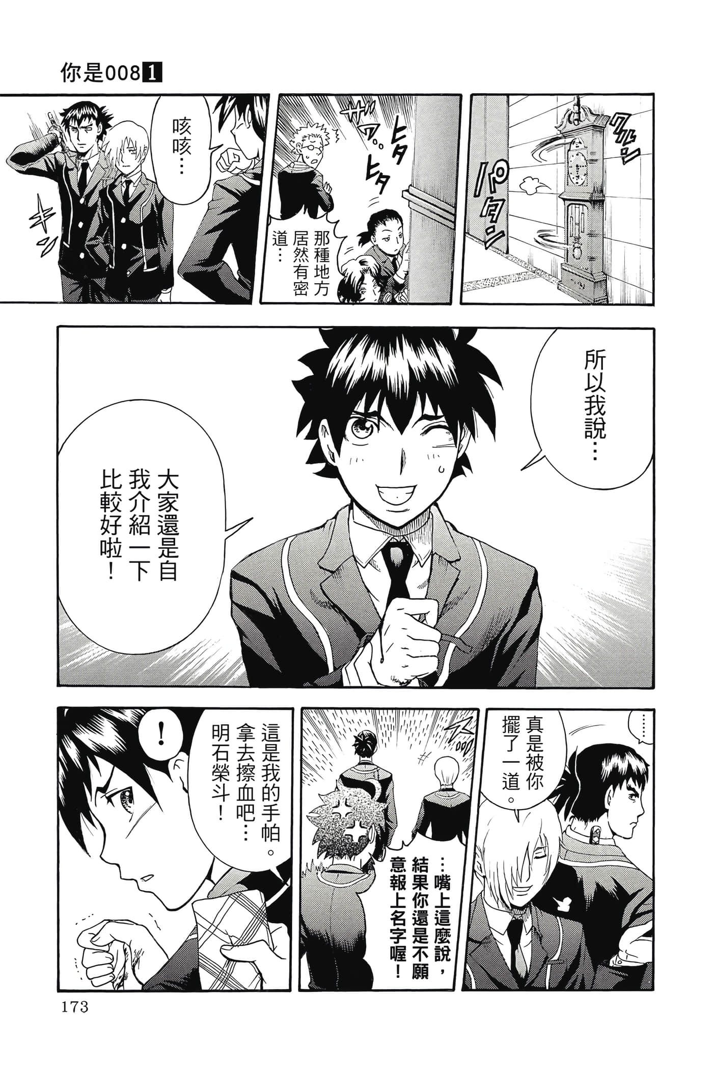 Page 174