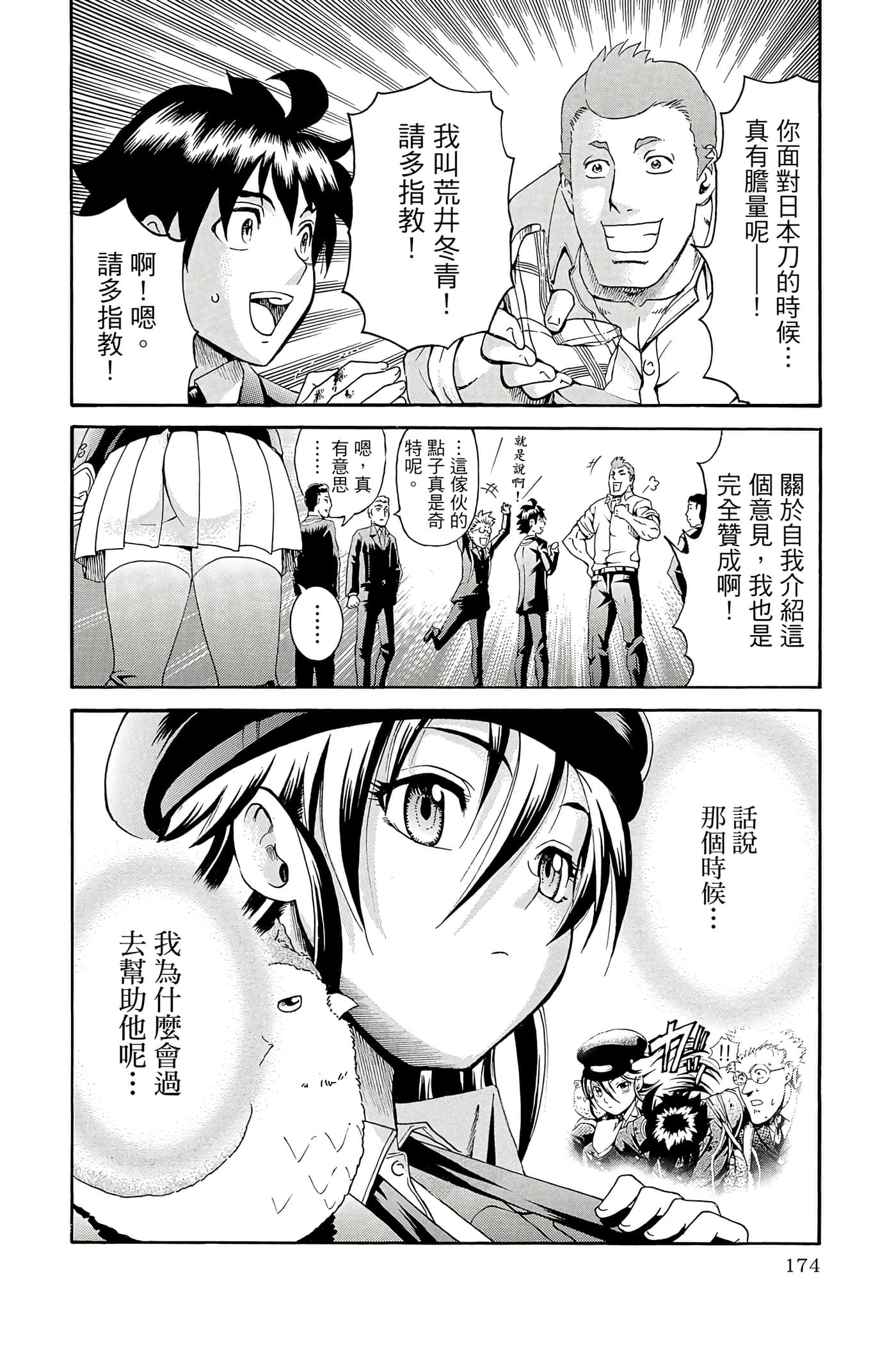 Page 175