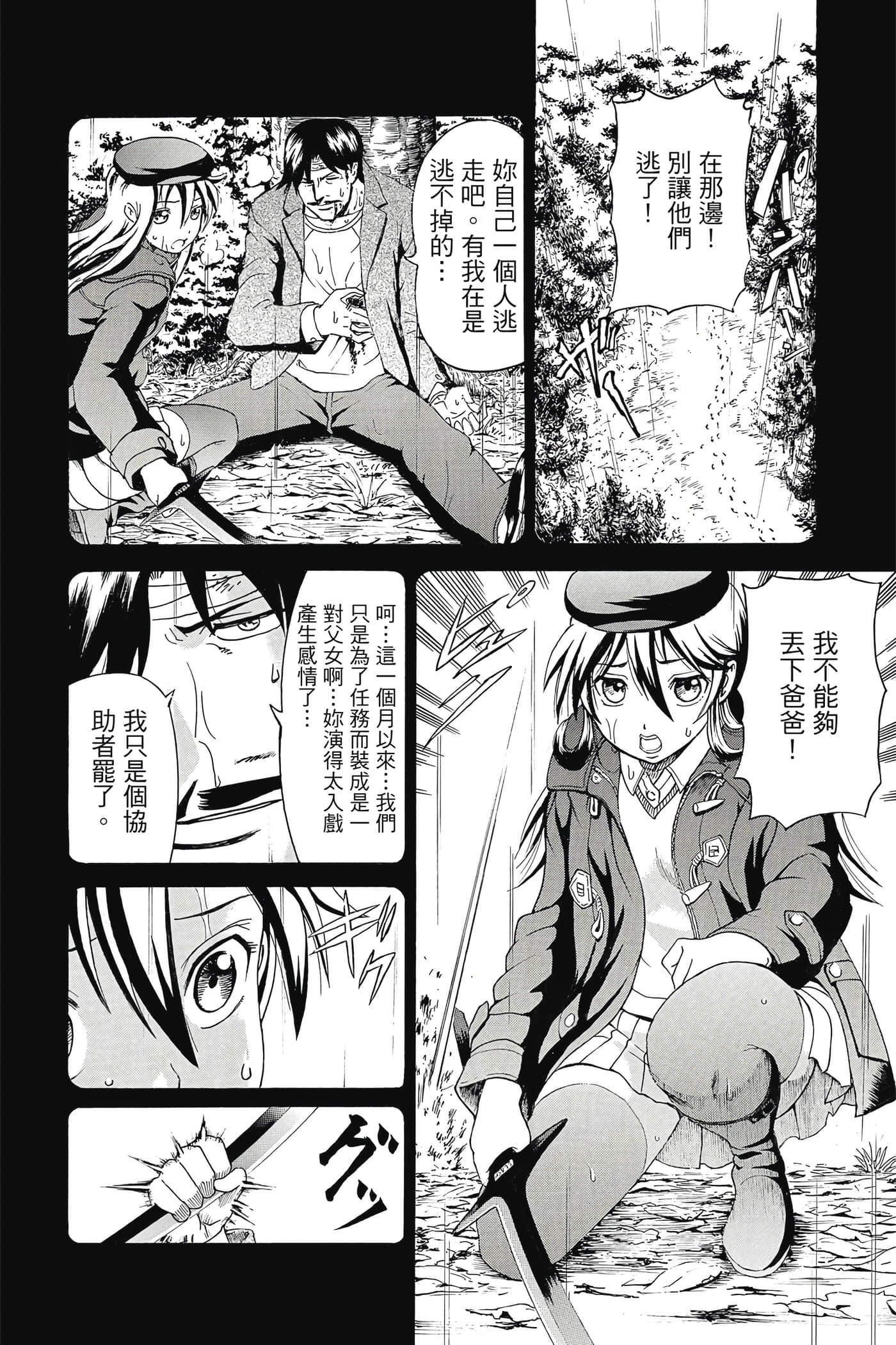 Page 181