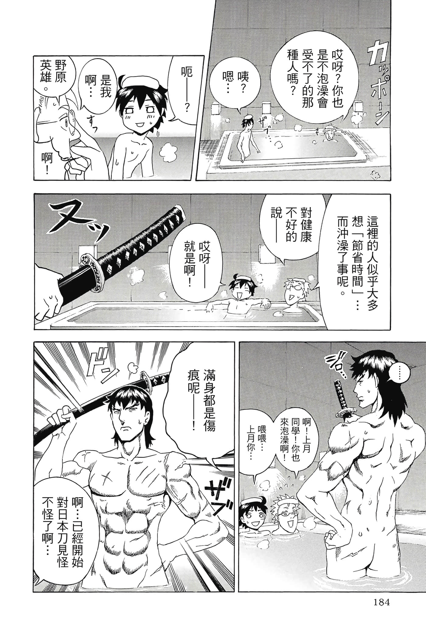 Page 185
