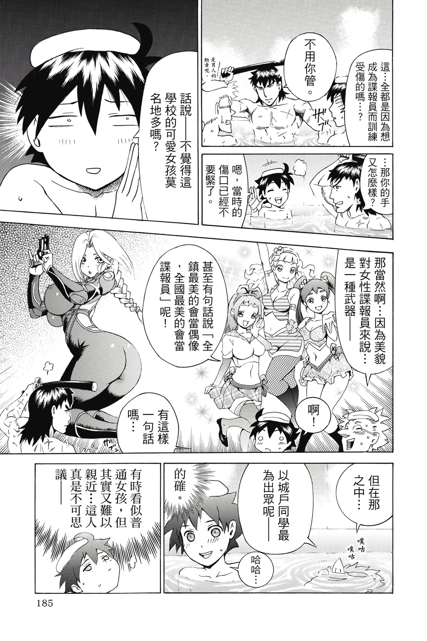 Page 186