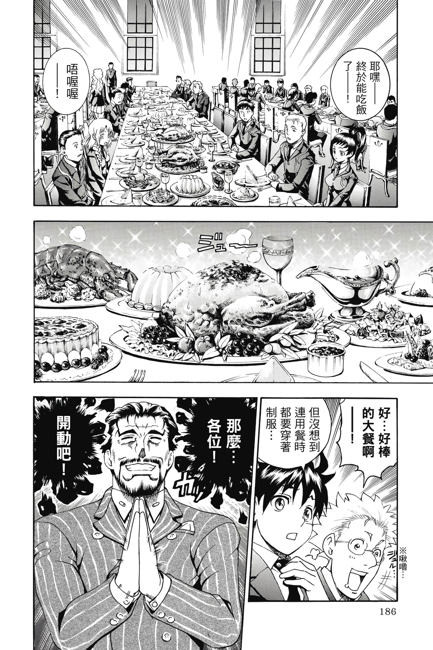 Page 187