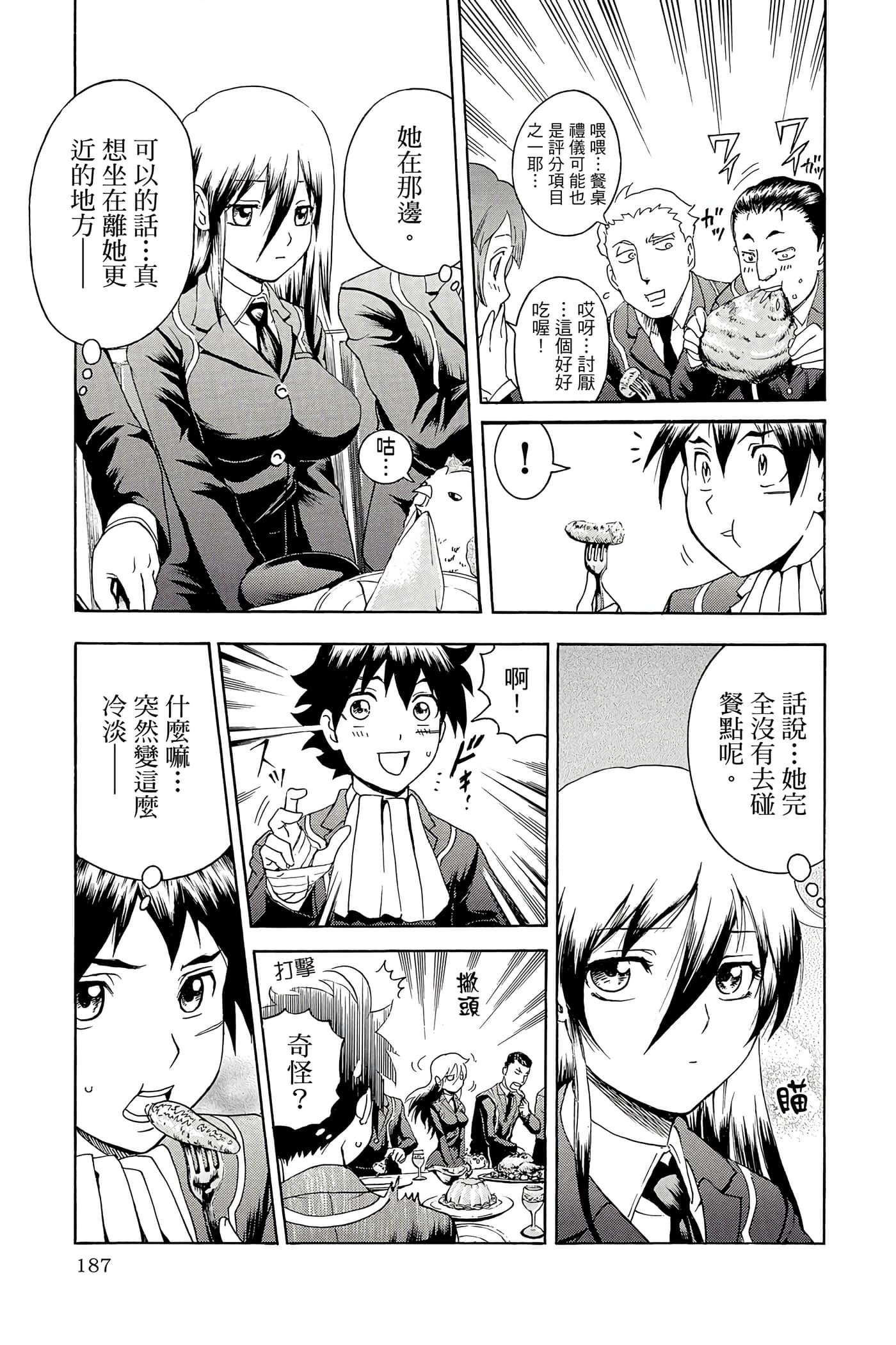 Page 188