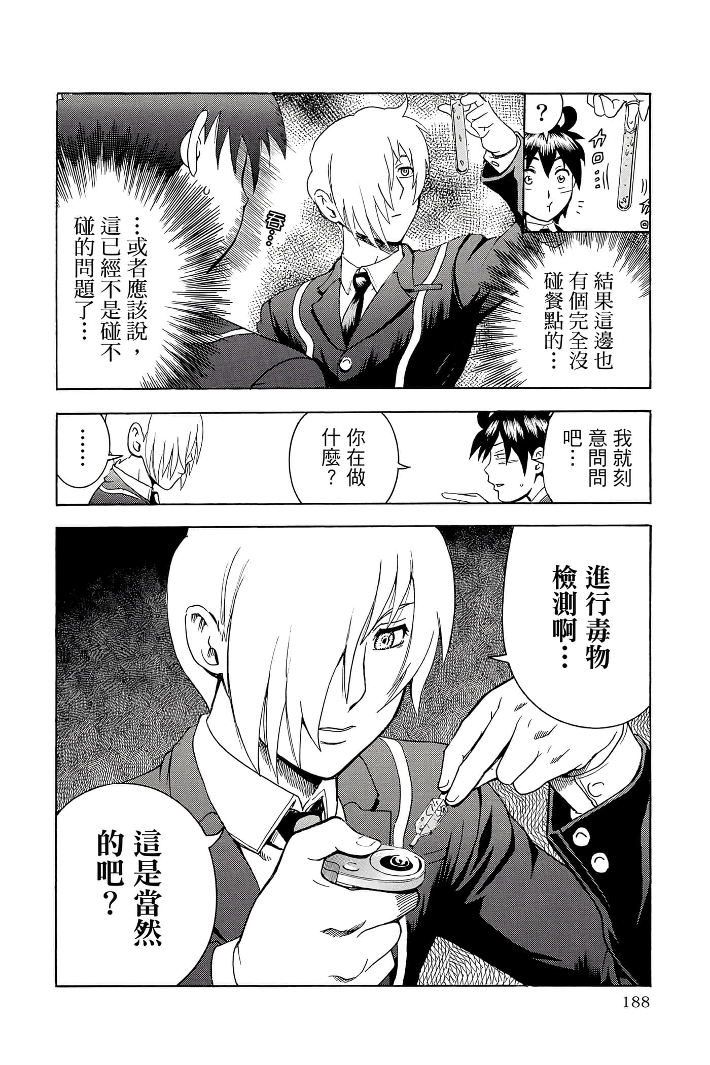 Page 189