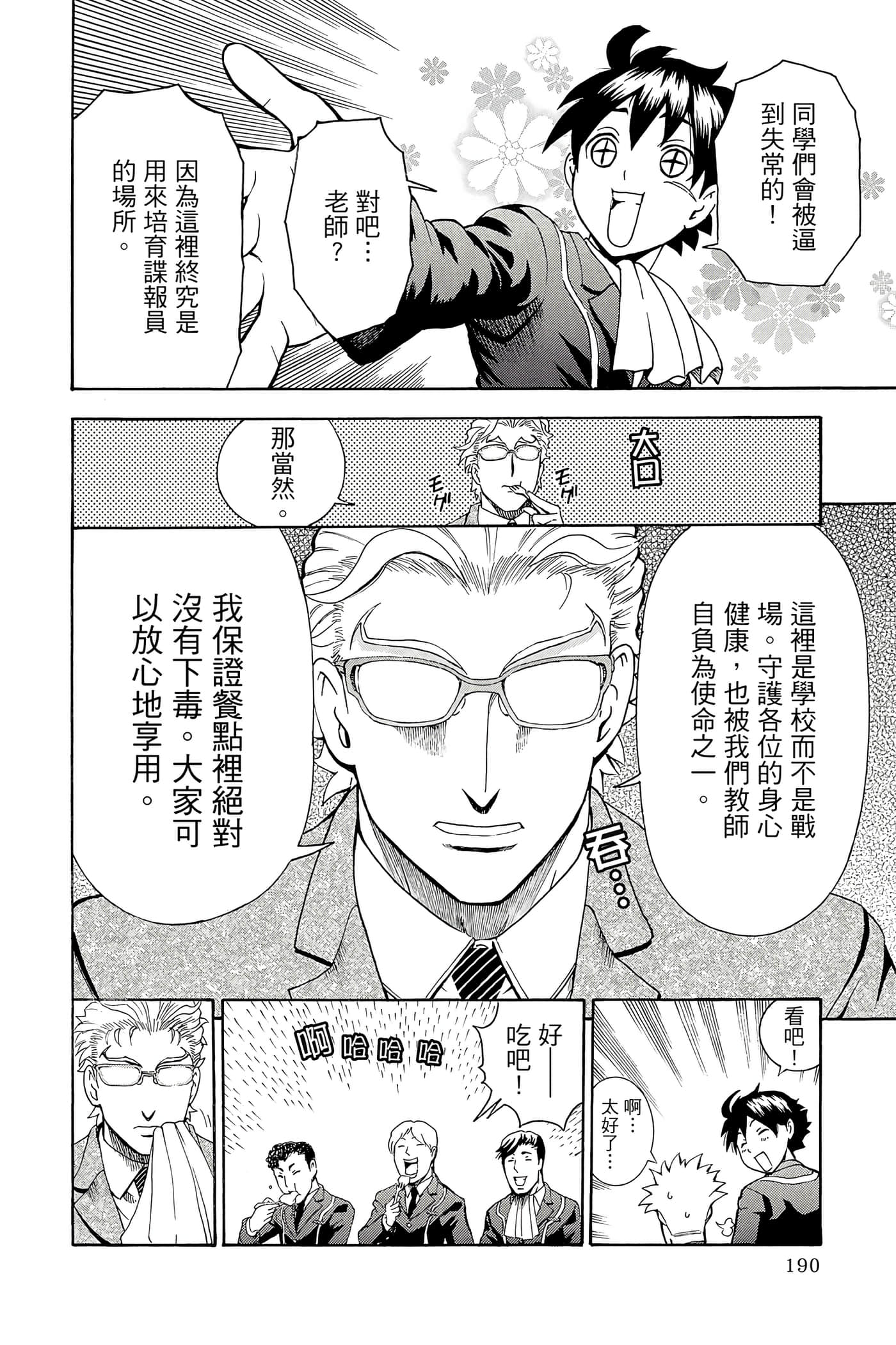Page 191