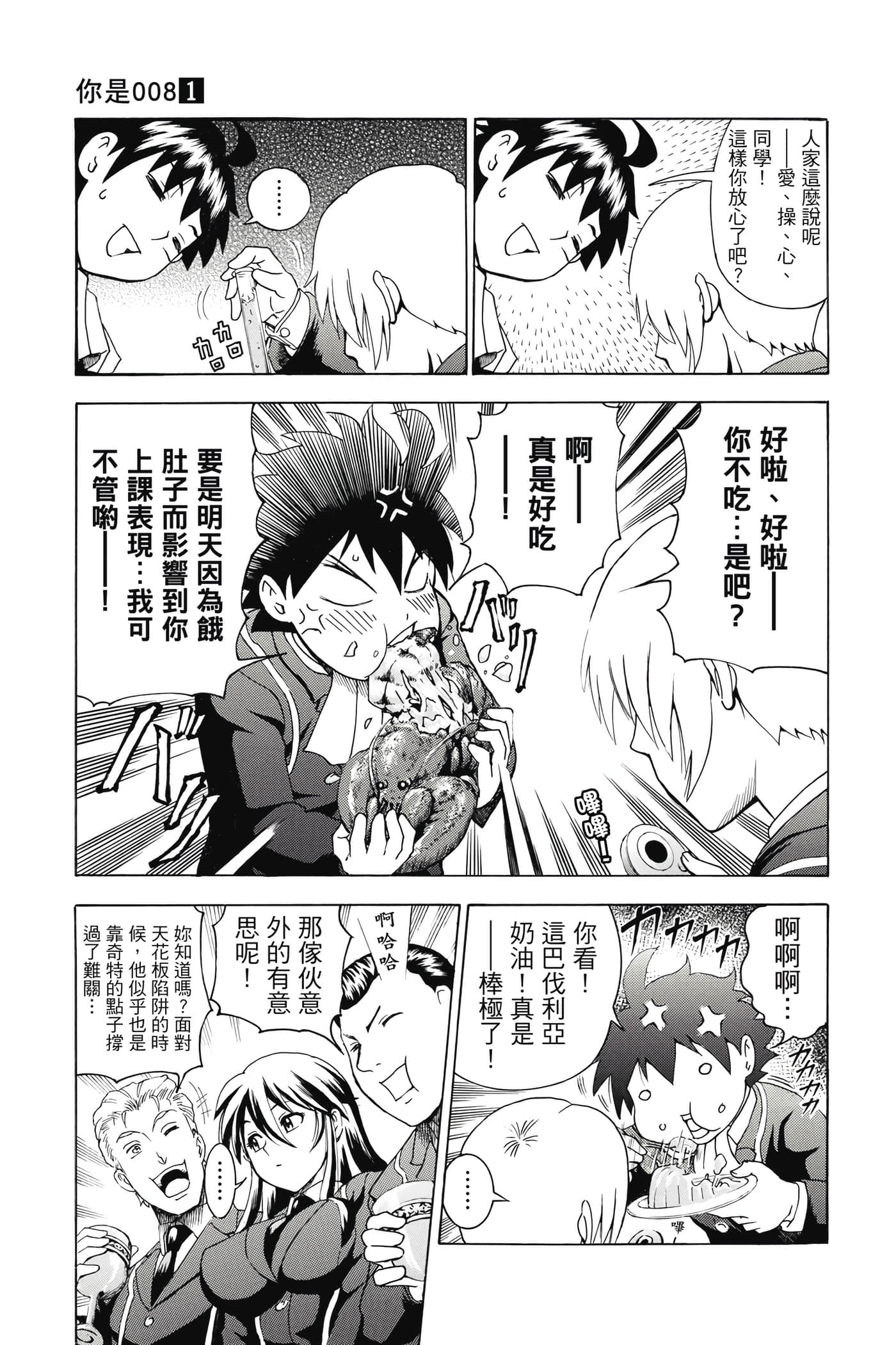 Page 192