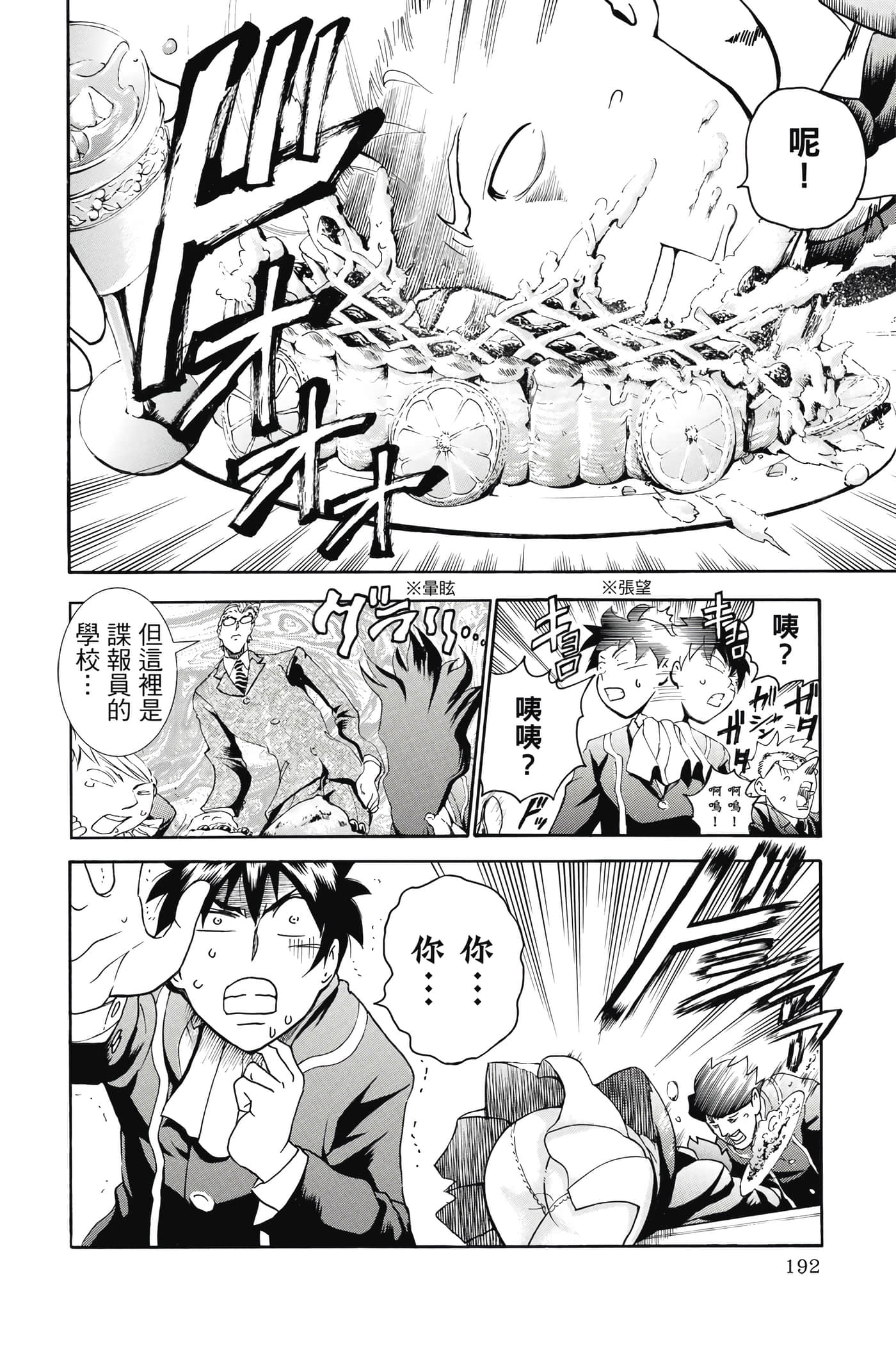 Page 193